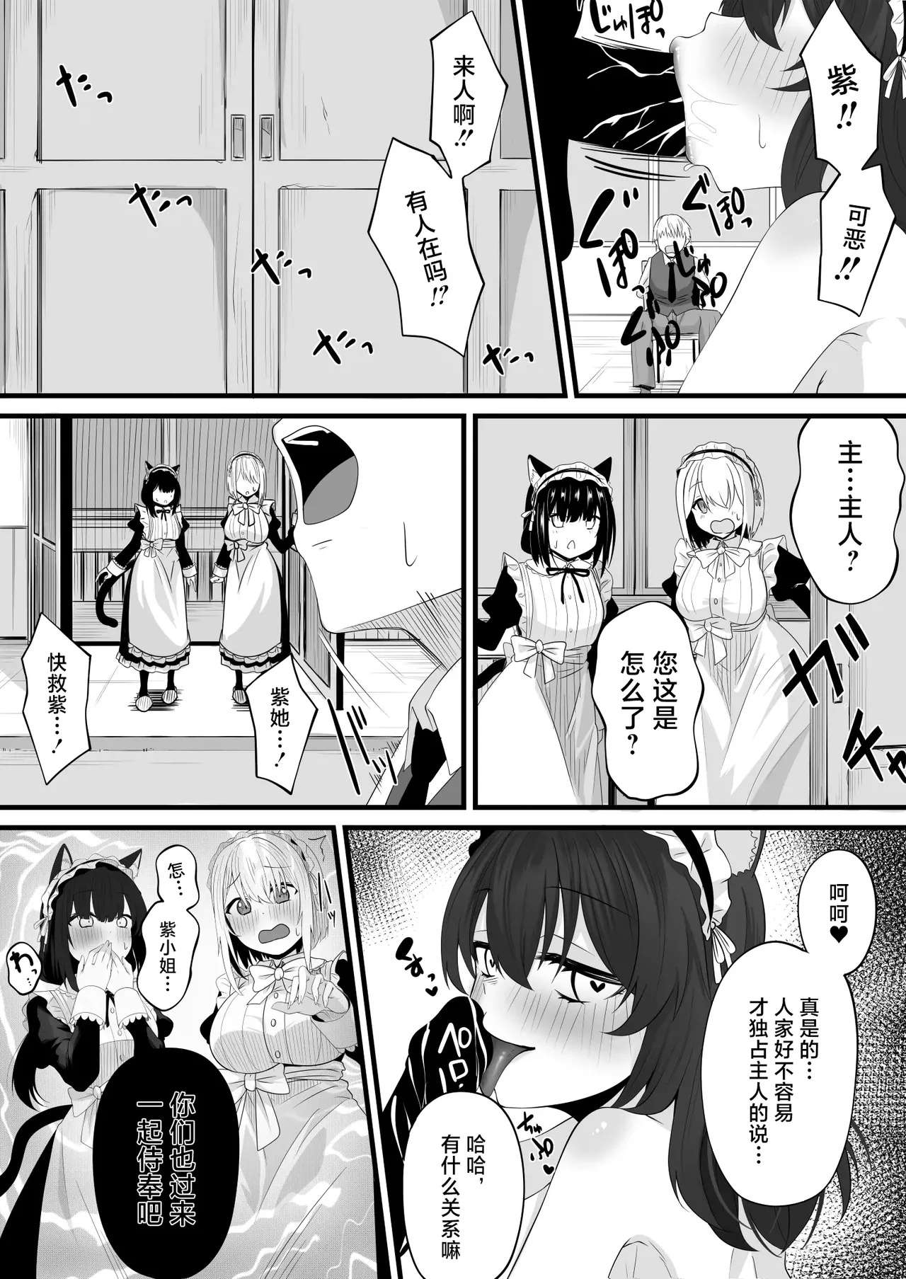 続・Skeb依頼メイドVTuber | 续・Skeb委托的女仆VTuber page 8 full