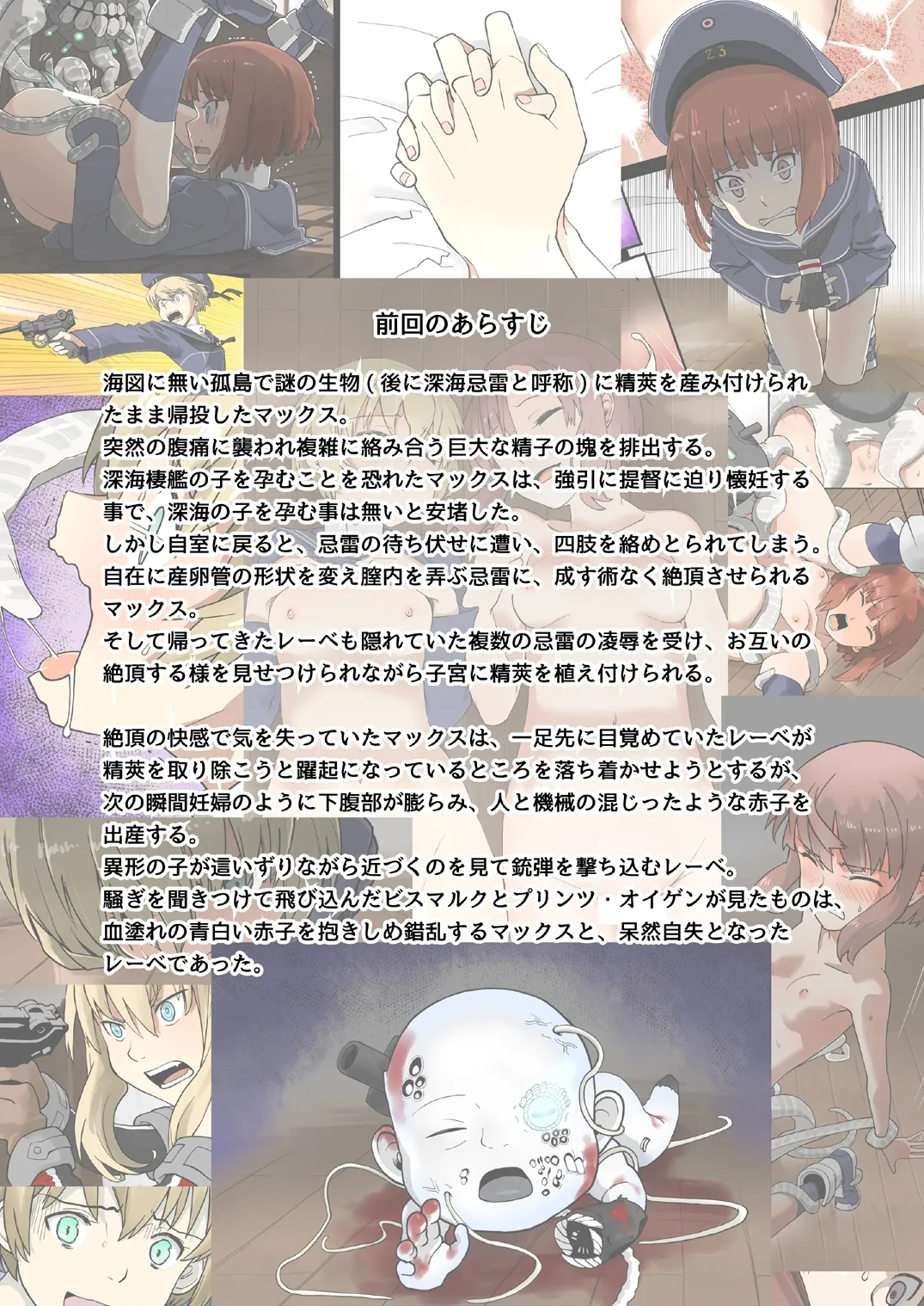 Seikyou Shinshoku 3 page 2 full