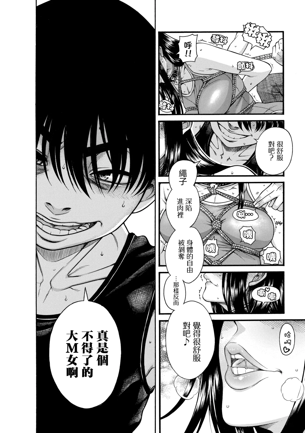 「奈奈與薰的SM日記_Last_Year_01」001_S與M的契約書 page 4 full