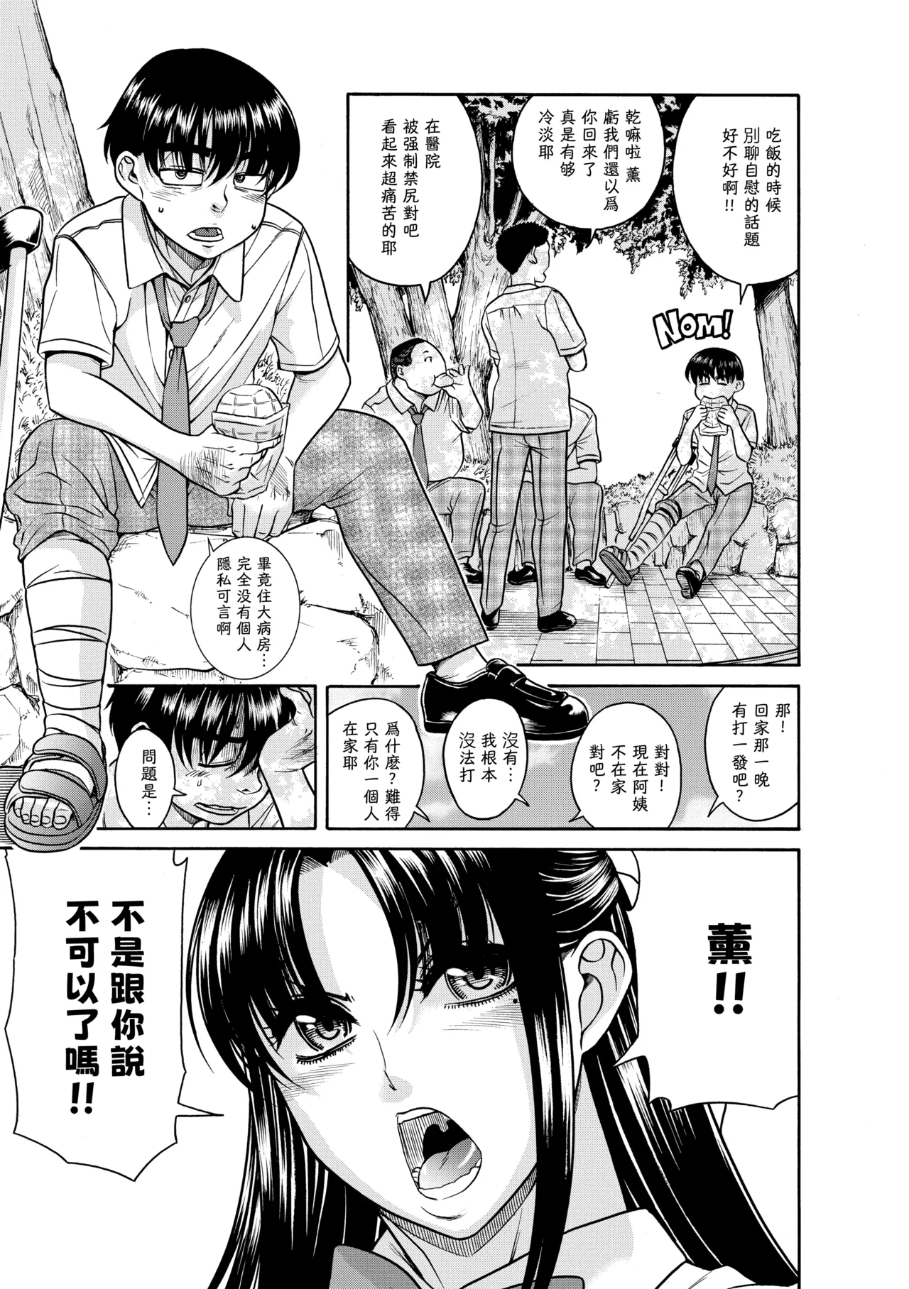 「奈奈與薰的SM日記_Last_Year_01」001_S與M的契約書 page 7 full