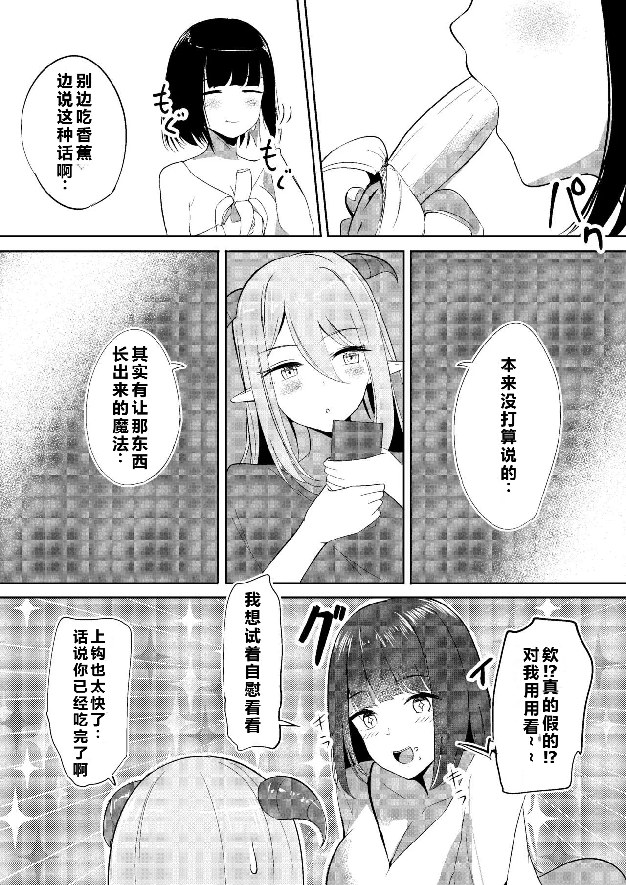 Succubus Lily 2 page 5 full