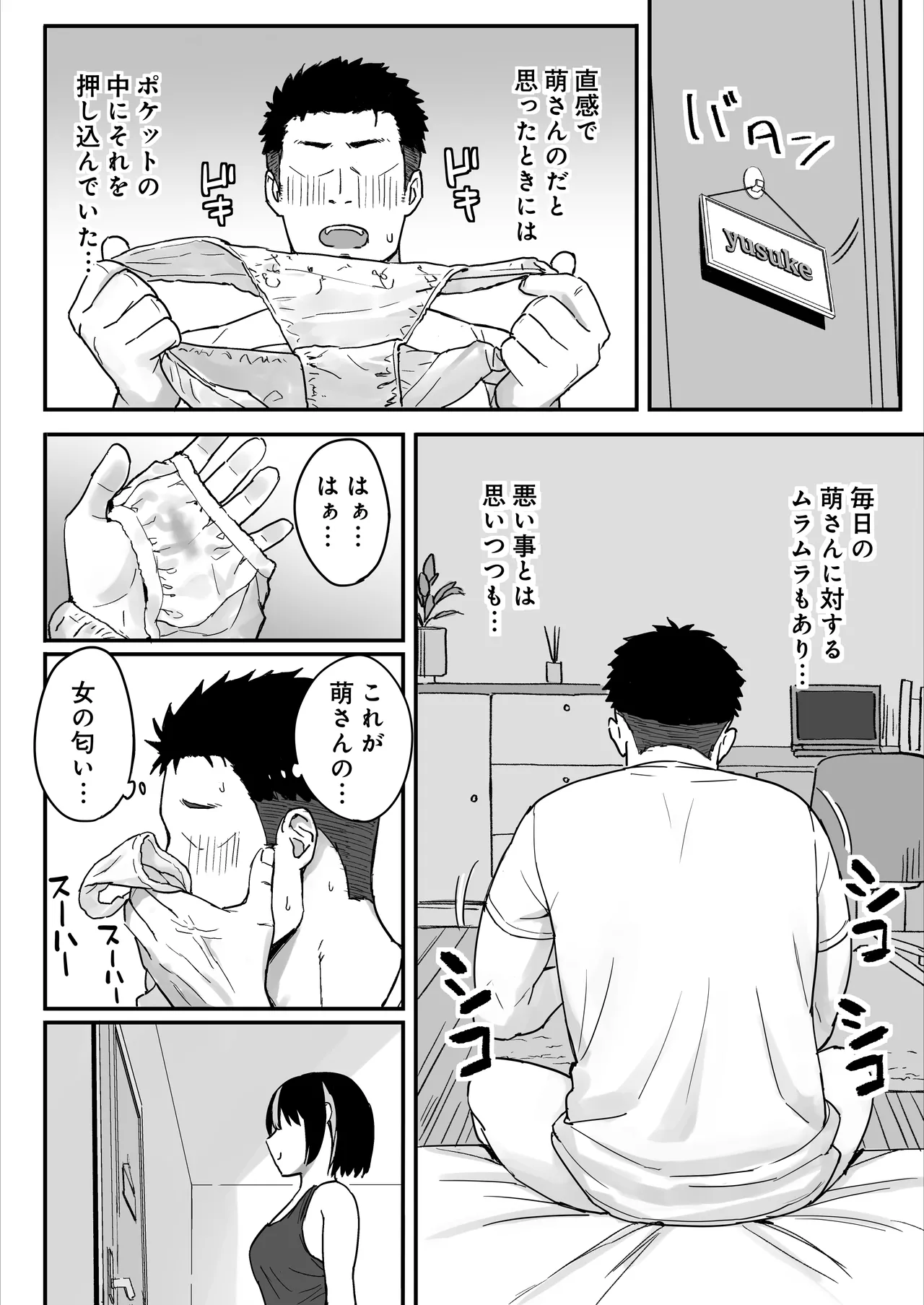 Ane Mama ~ Atarashii Onee-chan to Mama wa Ore no Sex Friend ni Narimashita. ~ page 8 full