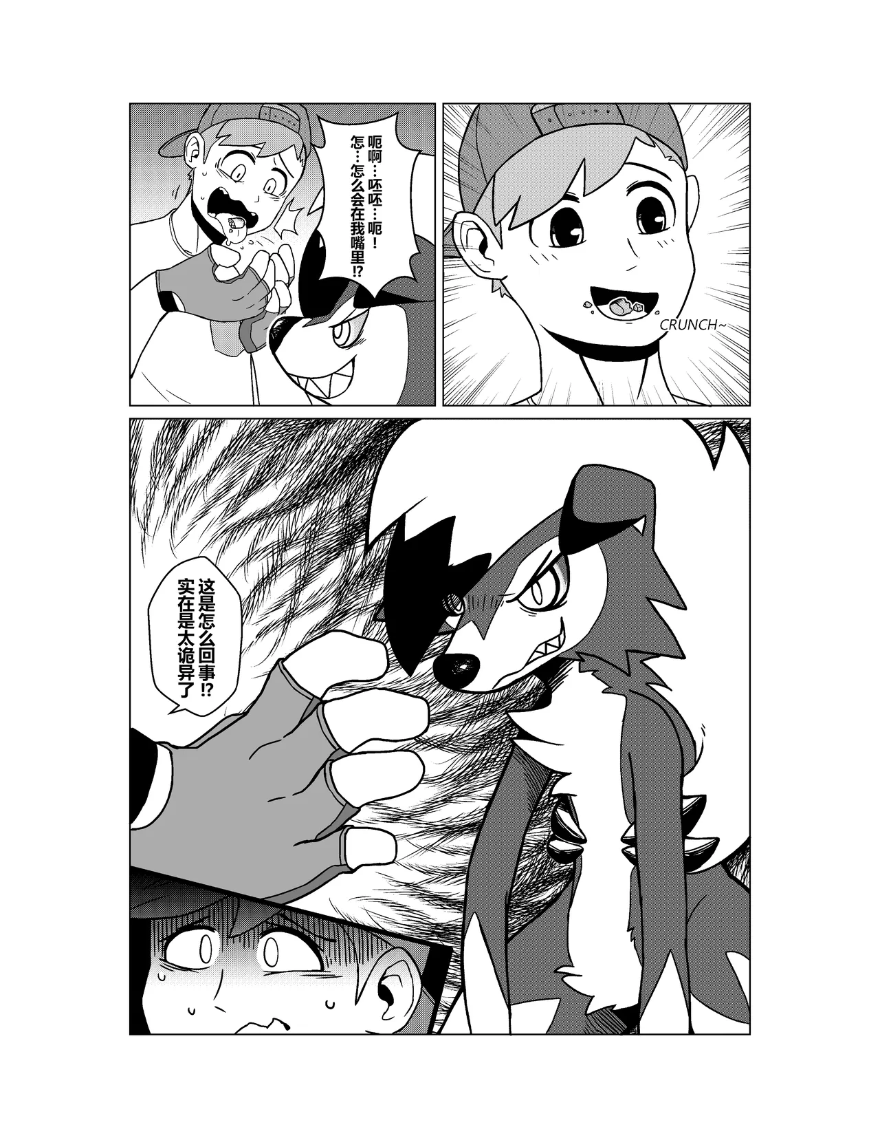 Blood Moon Curse | 血月魔咒 page 10 full