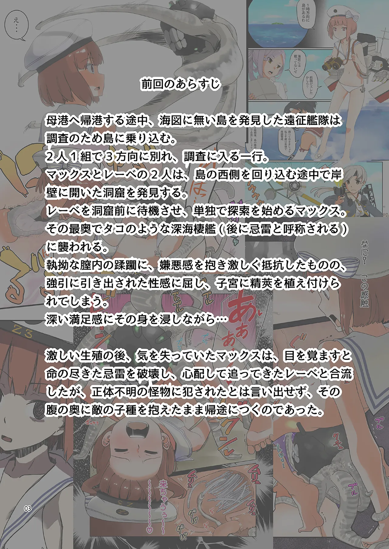 Seikyou Shinshoku 2 page 2 full