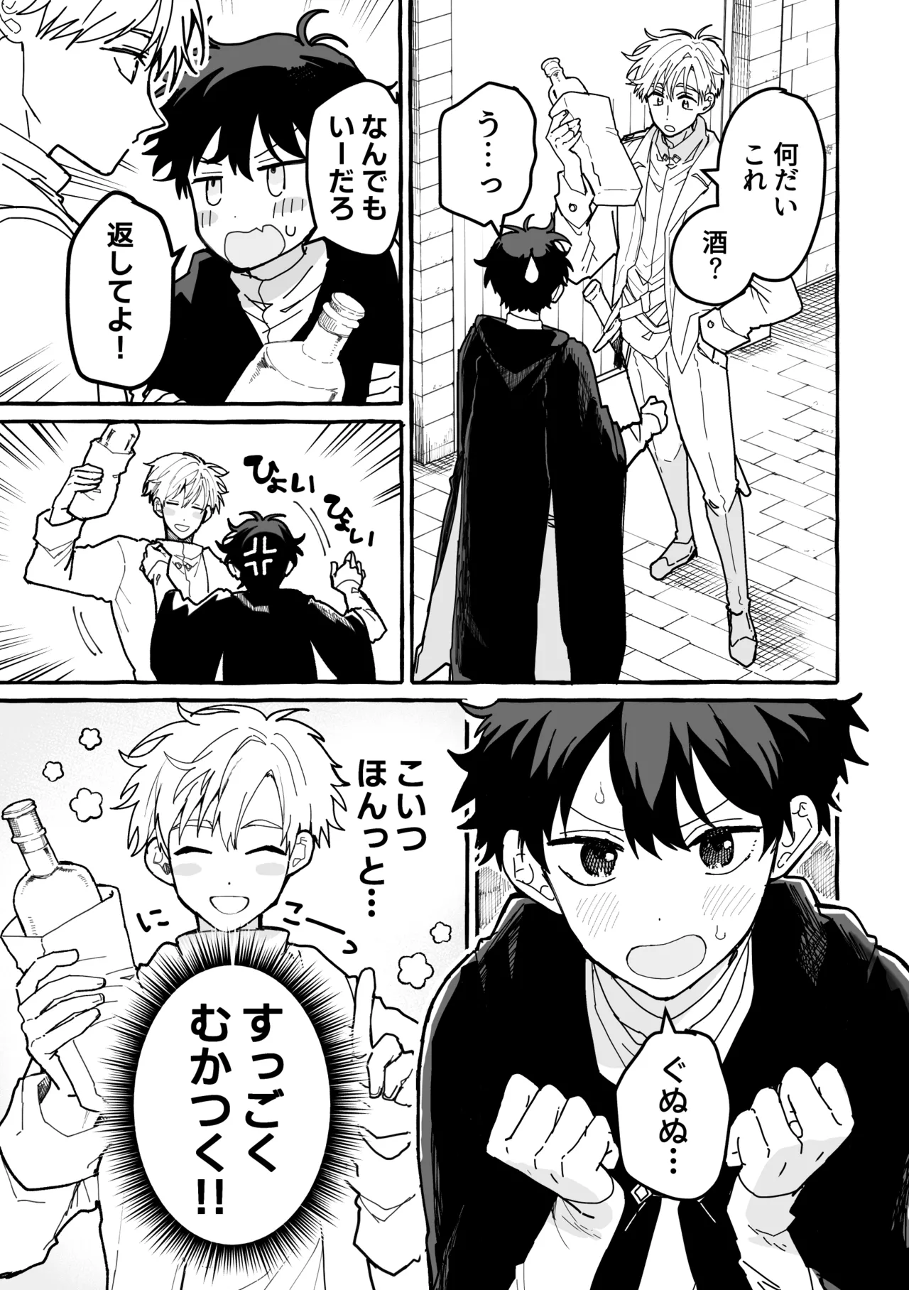 君のいいなり page 6 full