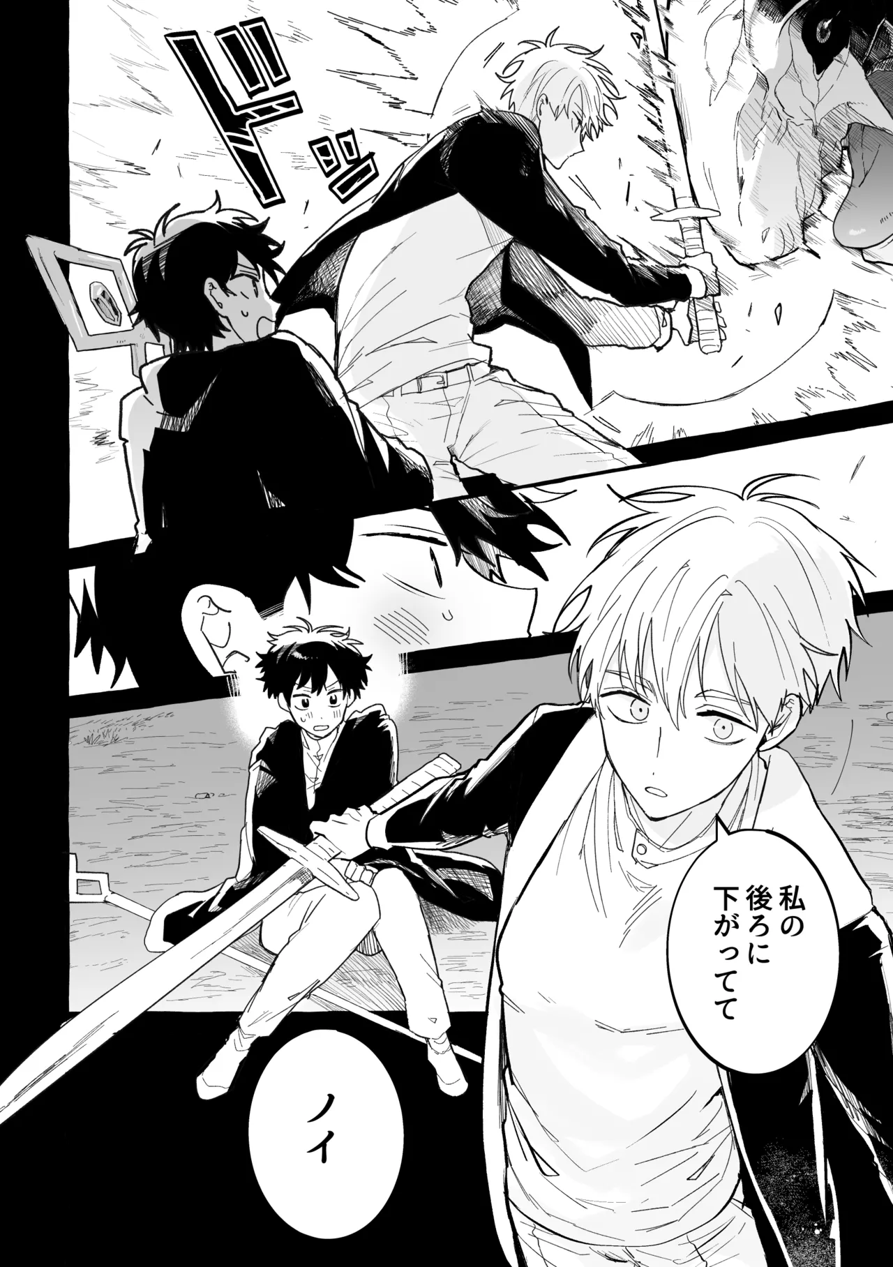 君のいいなり page 9 full