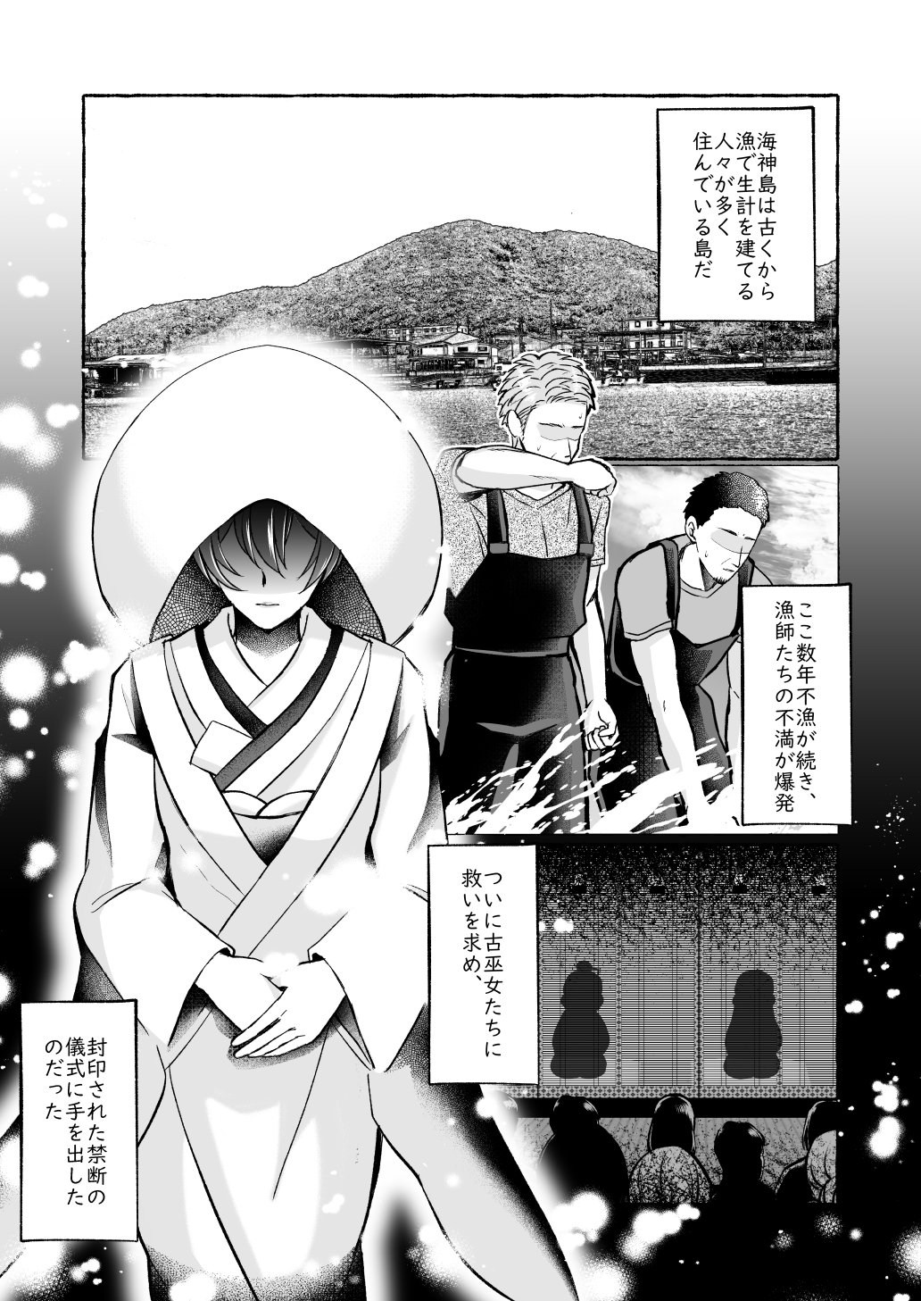 Ochita Kaijin no hanayome ha seinaru tamago wo haramu page 10 full