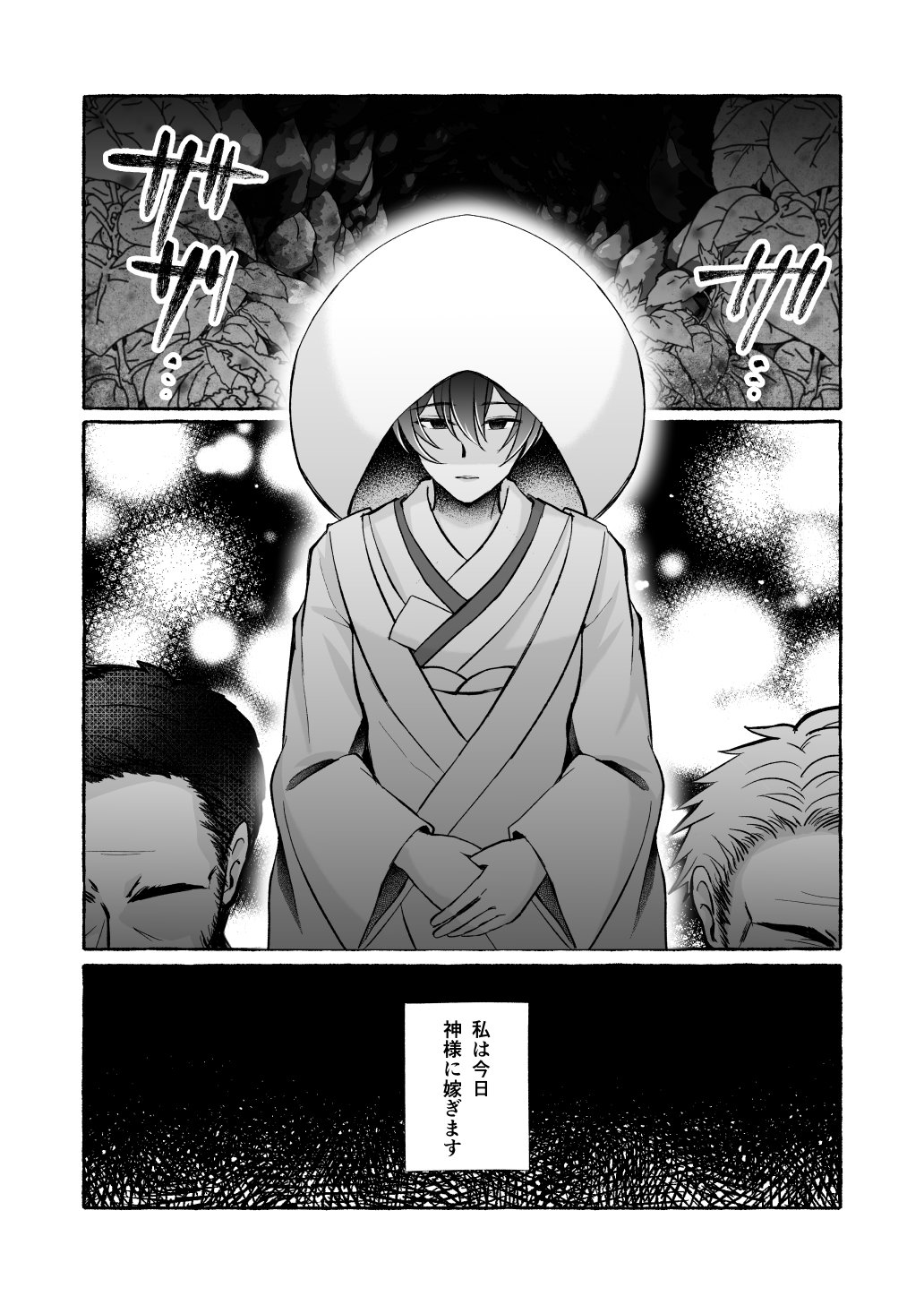 Ochita Kaijin no hanayome ha seinaru tamago wo haramu page 7 full