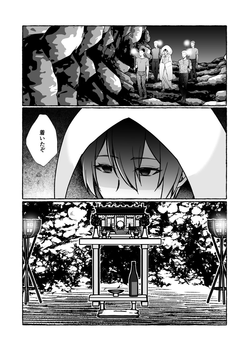 Ochita Kaijin no hanayome ha seinaru tamago wo haramu page 8 full