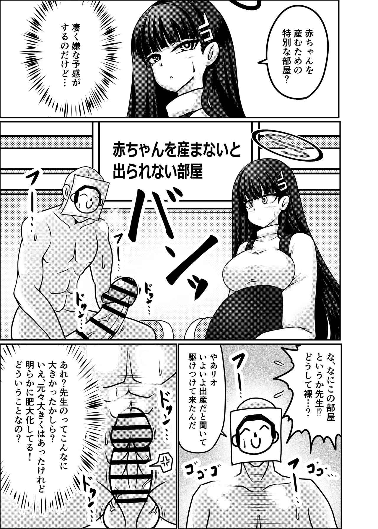 Rio【Period】 page 6 full