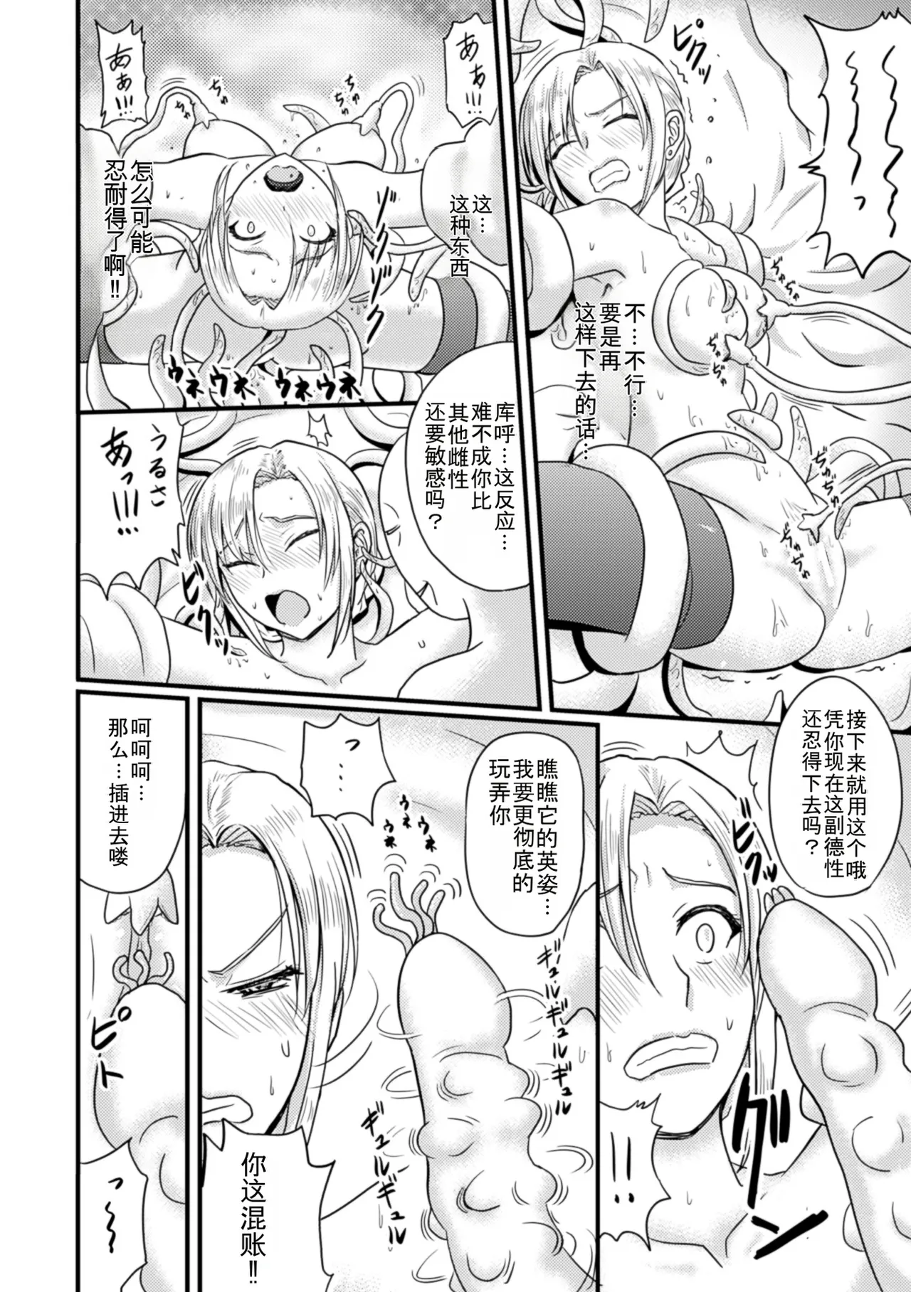 Woman In Black page 10 full