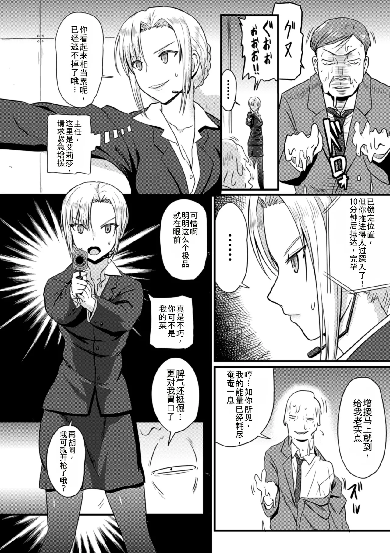 Woman In Black page 2 full