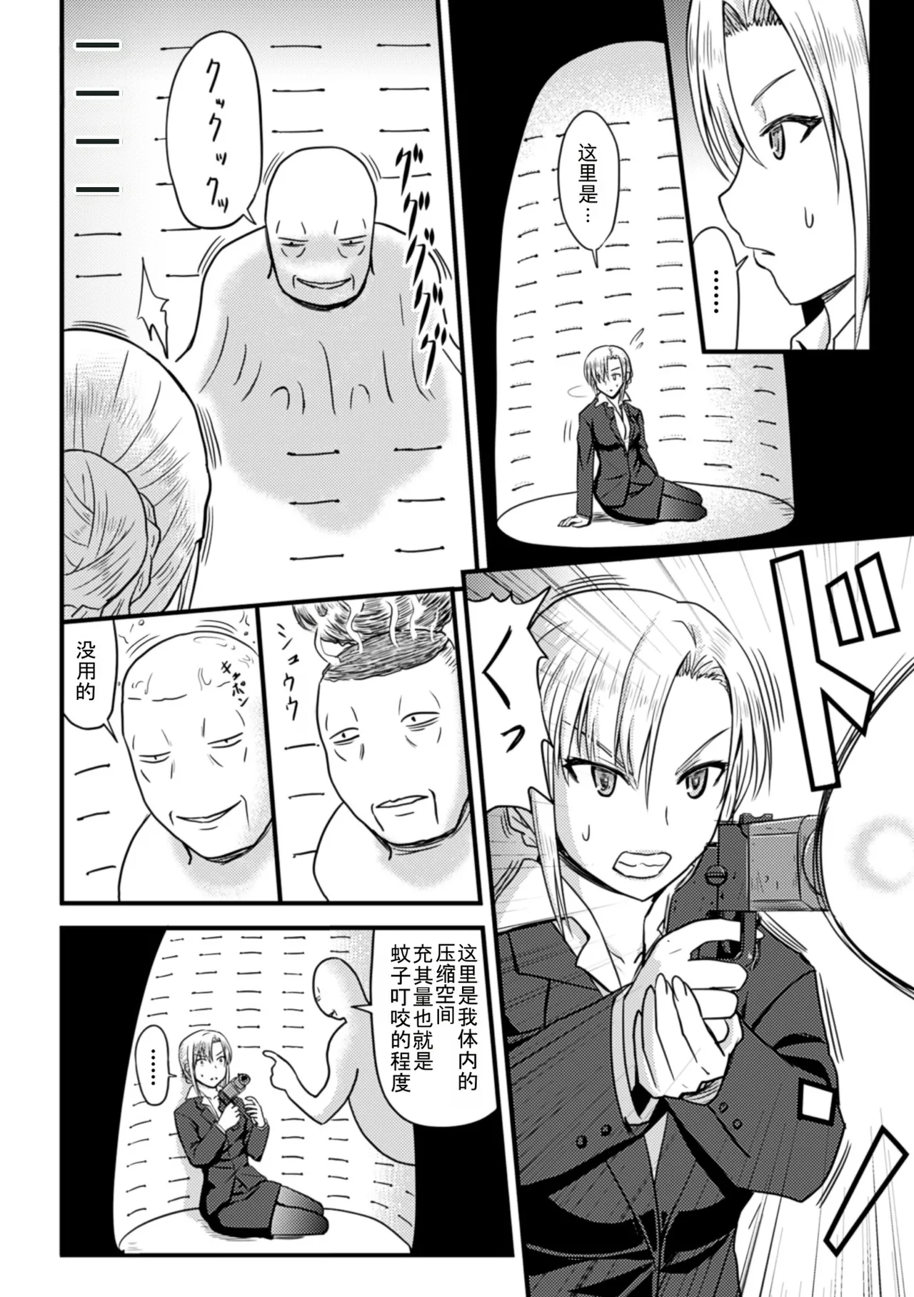 Woman In Black page 4 full