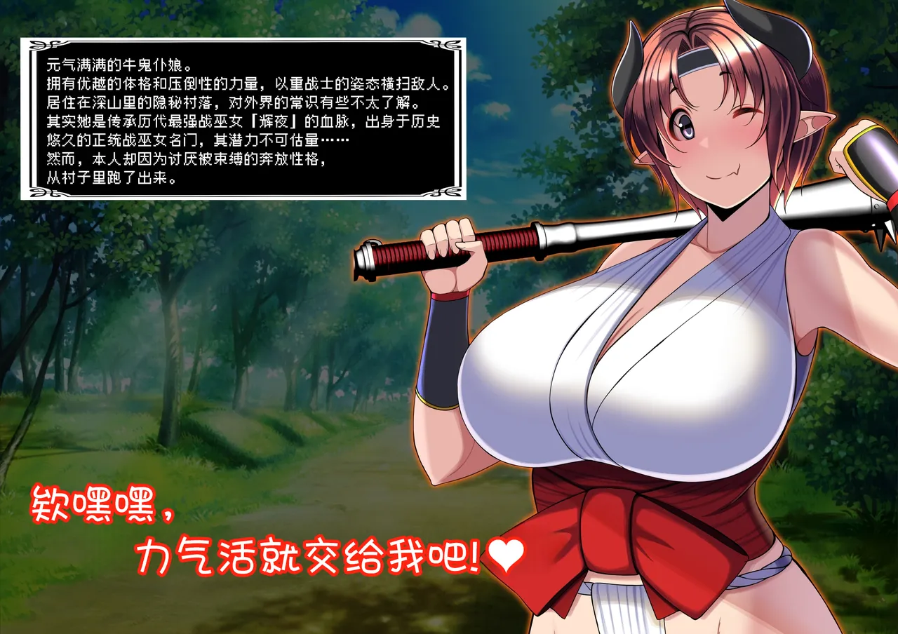 我满怀信任地派出去的部下…茜篇 page 2 full