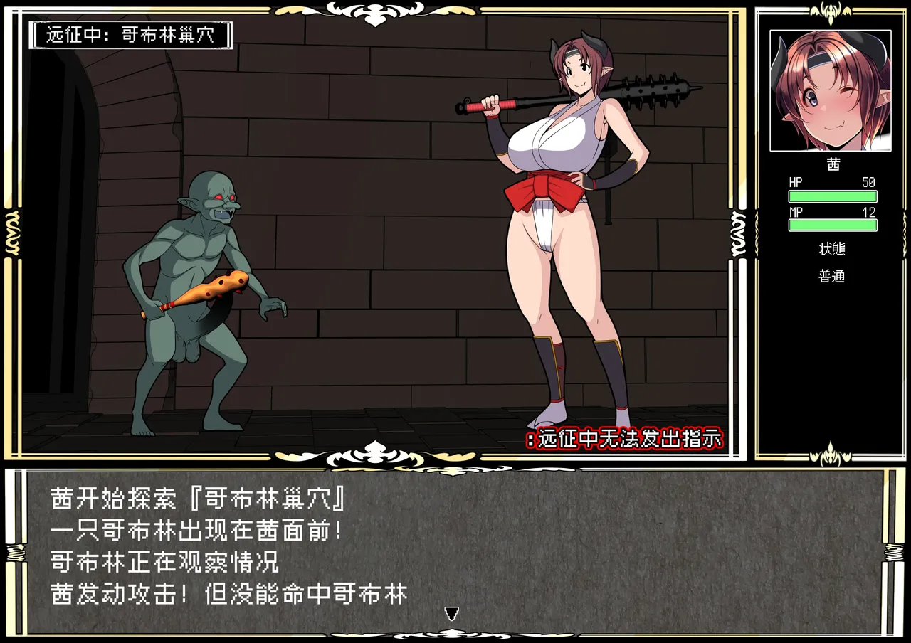 我满怀信任地派出去的部下…茜篇 page 3 full
