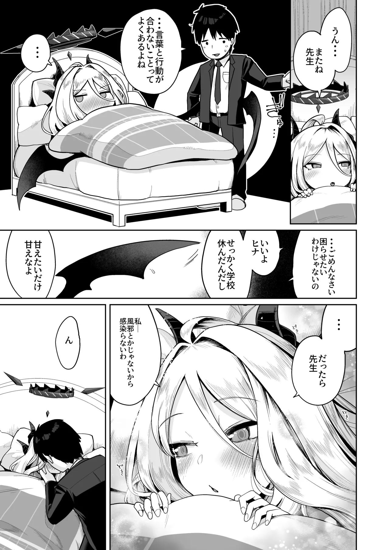 Otsukare Hina-chan page 4 full