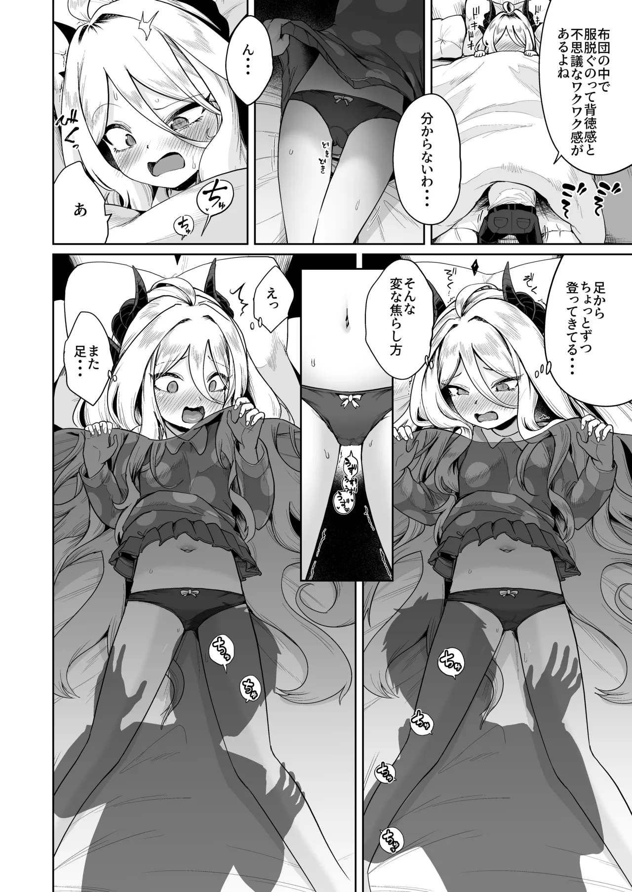 Otsukare Hina-chan page 7 full