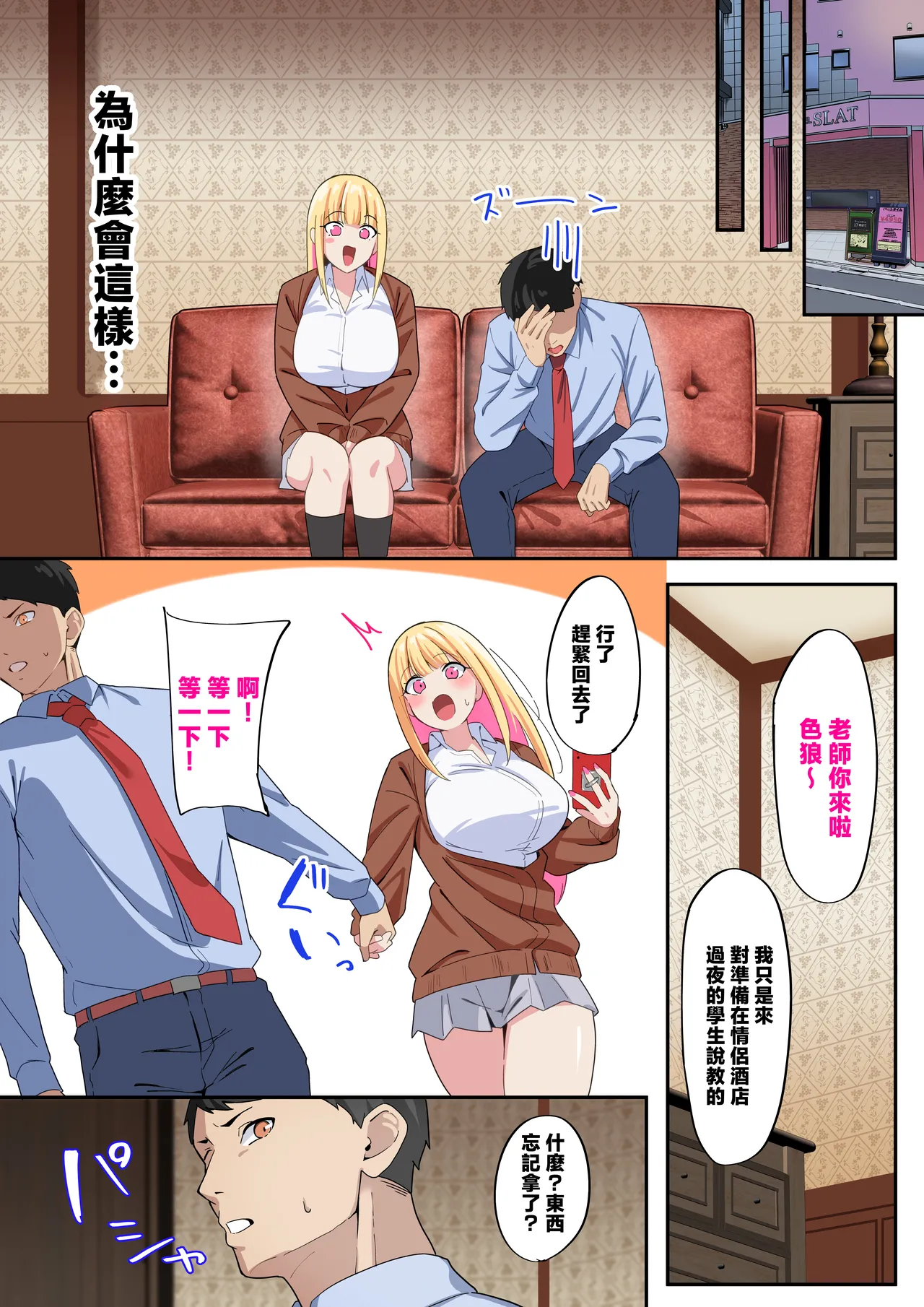 do sukebeH kappu papakatuJK ni o sioki sekkusu de oho sei zettyou sa se te mi ta page 5 full