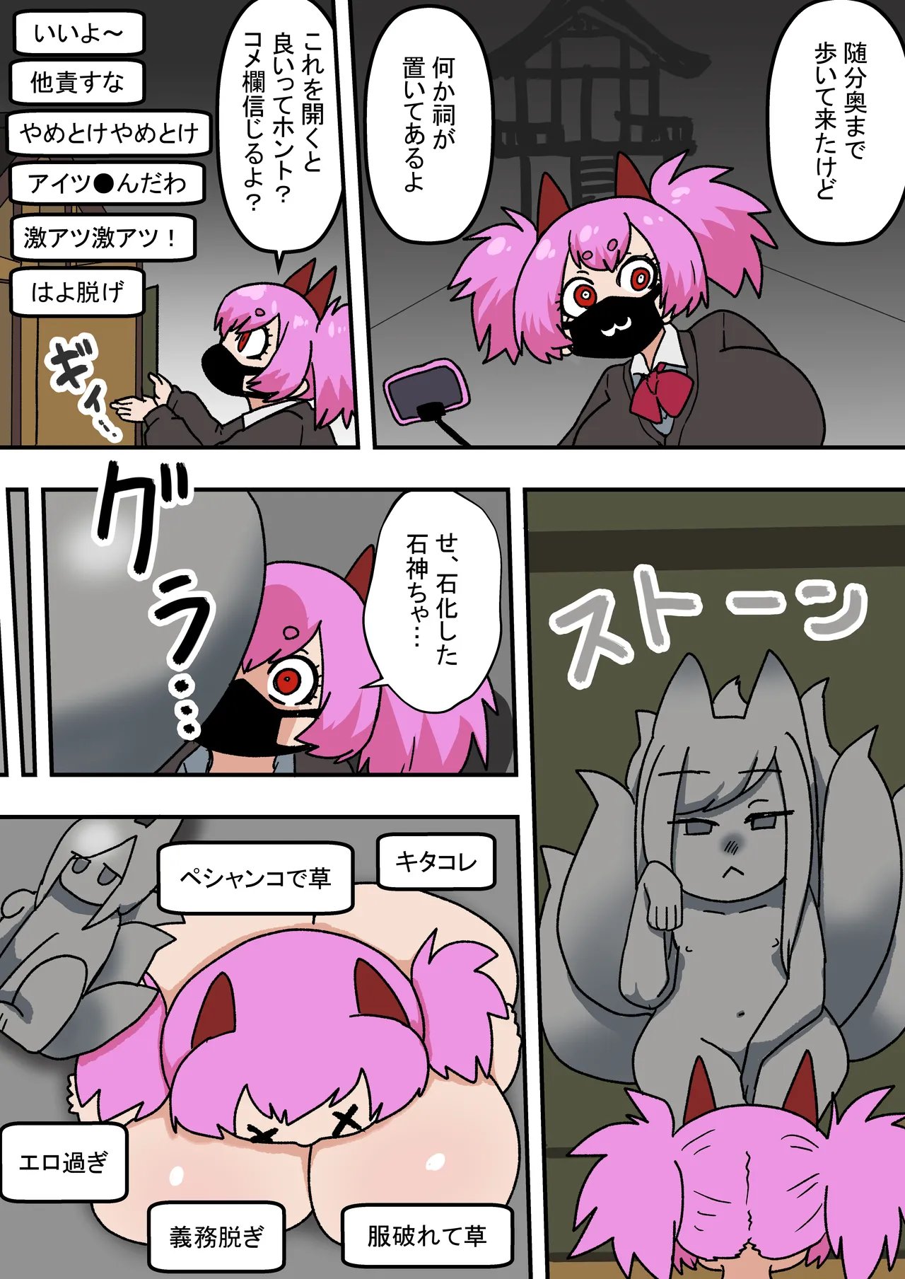 A Summer of Transformation: Part 2 page 10 full