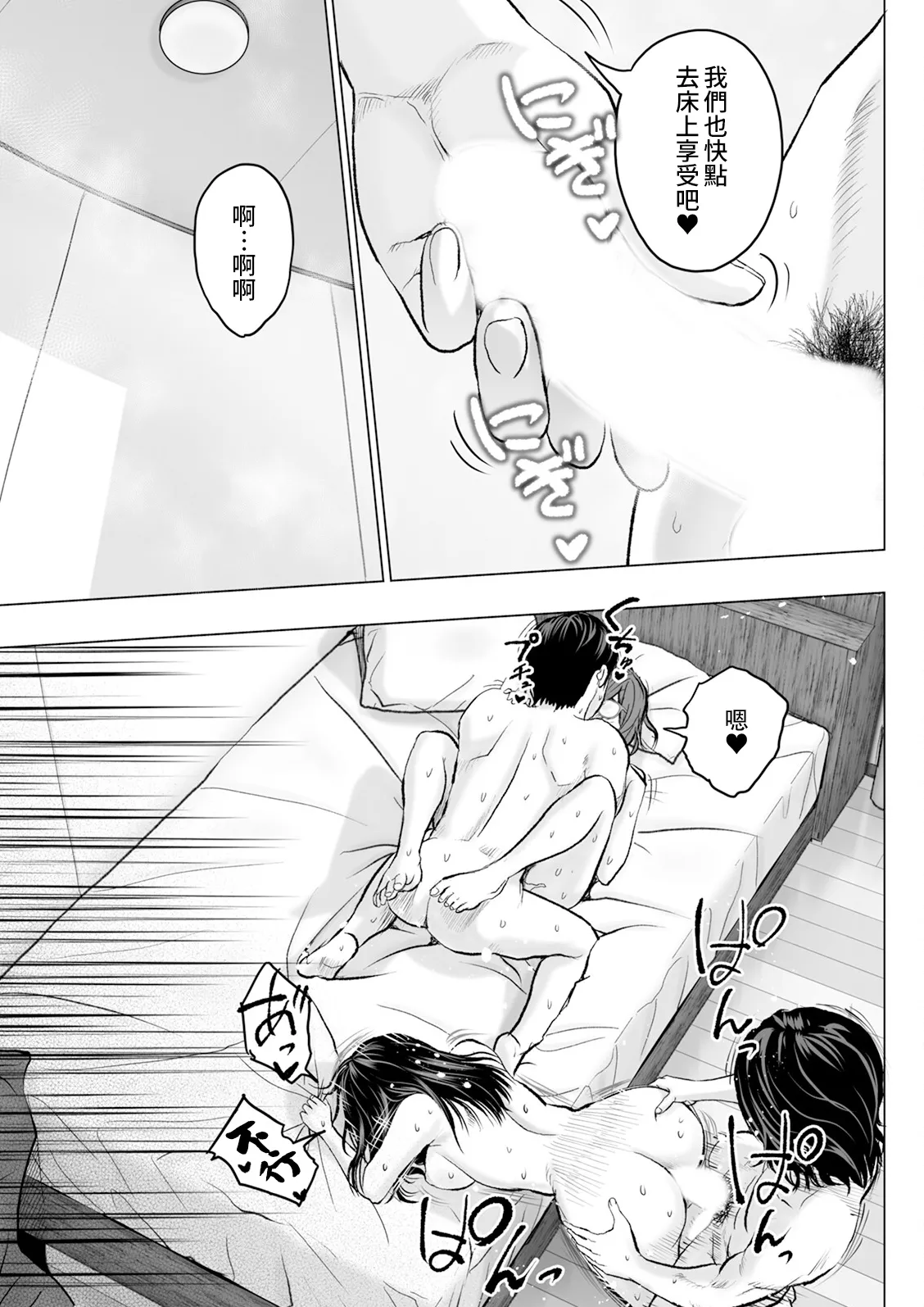1DKネトラレ #最终話 page 7 full