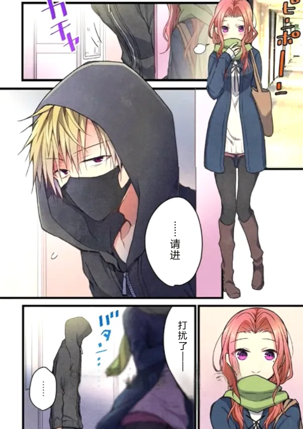 Kimi ga Sore o Ai to Yonde mo - Even if you call it love 25 | 就算你把那叫做爱情 25 page 3 full