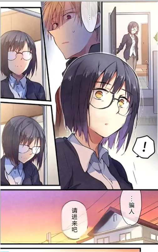 Kimi ga Sore o Ai to Yonde mo - Even if you call it love 25 | 就算你把那叫做爱情 25 page 9 full