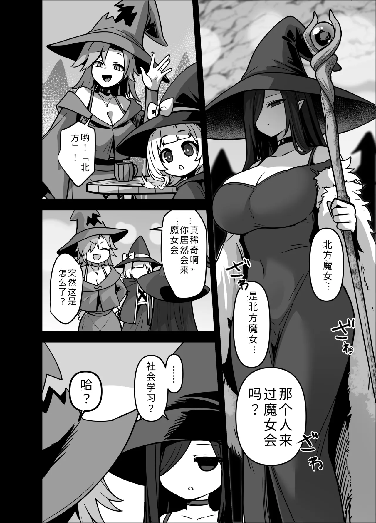 Iitsuke o Yabutta Odeshi-chan ga Oshishou-sama ni Shiborareru Hanashi | 违反了嘱咐的小徒弟被师父榨取的故事 page 10 full