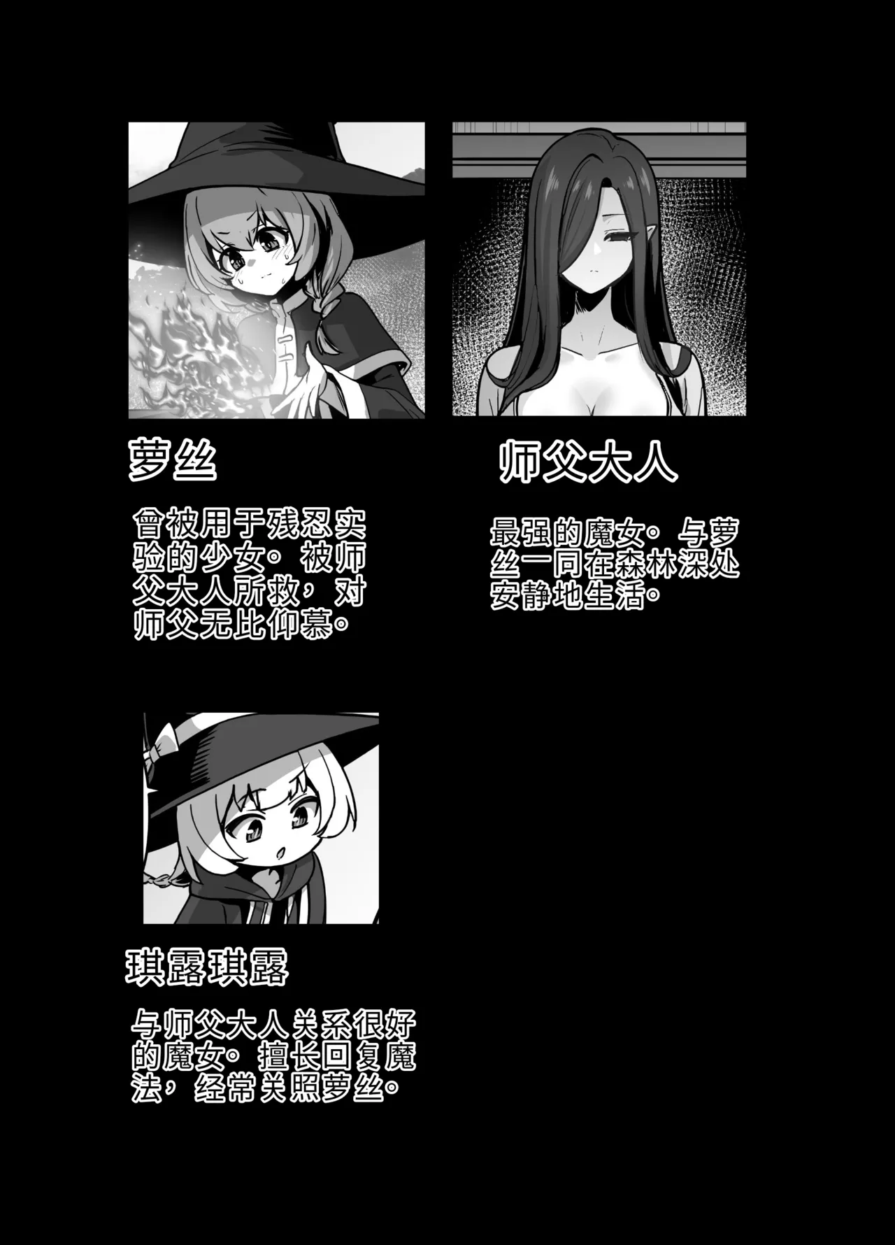 Iitsuke o Yabutta Odeshi-chan ga Oshishou-sama ni Shiborareru Hanashi | 违反了嘱咐的小徒弟被师父榨取的故事 page 2 full