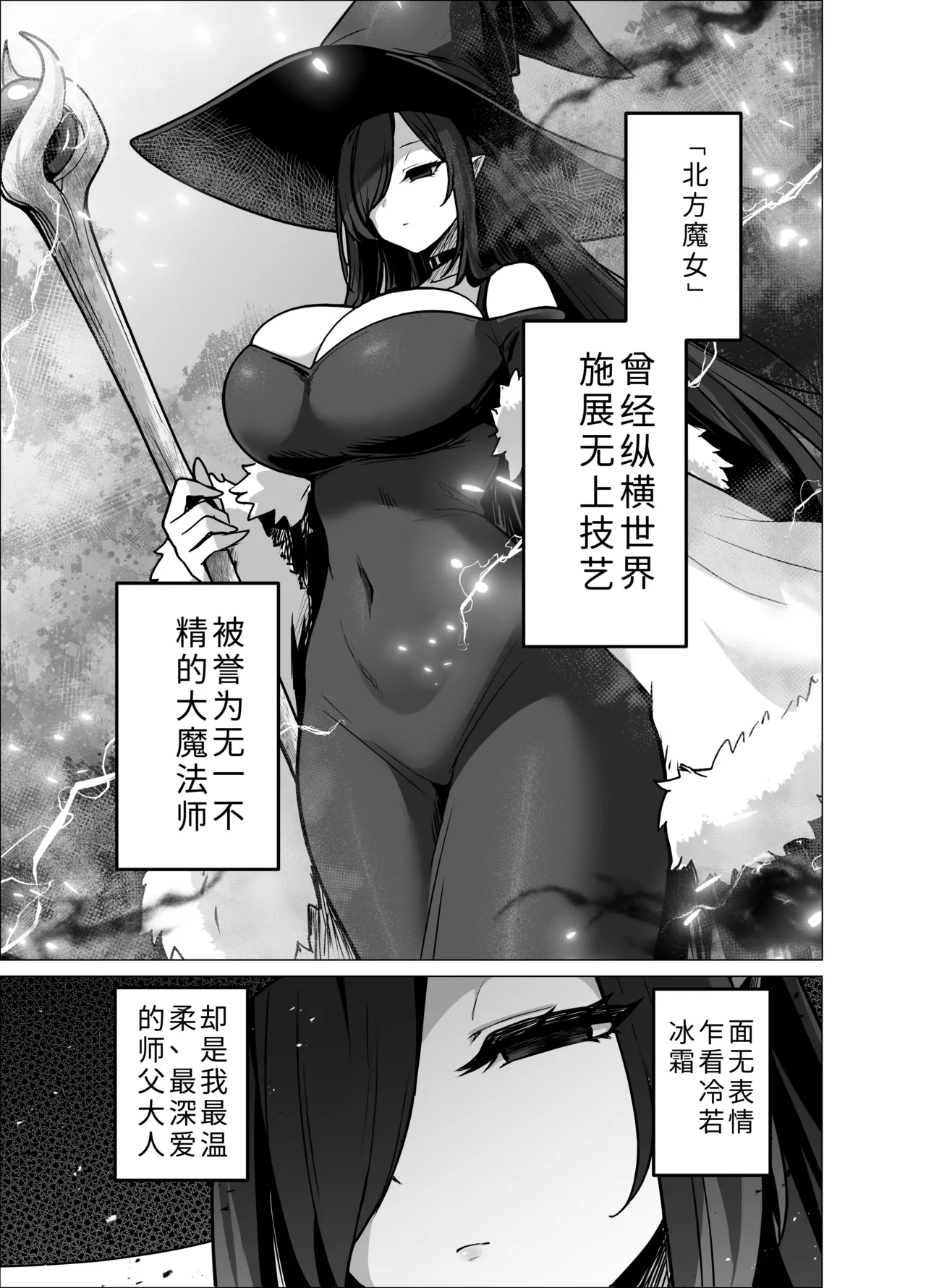 Iitsuke o Yabutta Odeshi-chan ga Oshishou-sama ni Shiborareru Hanashi | 违反了嘱咐的小徒弟被师父榨取的故事 page 3 full