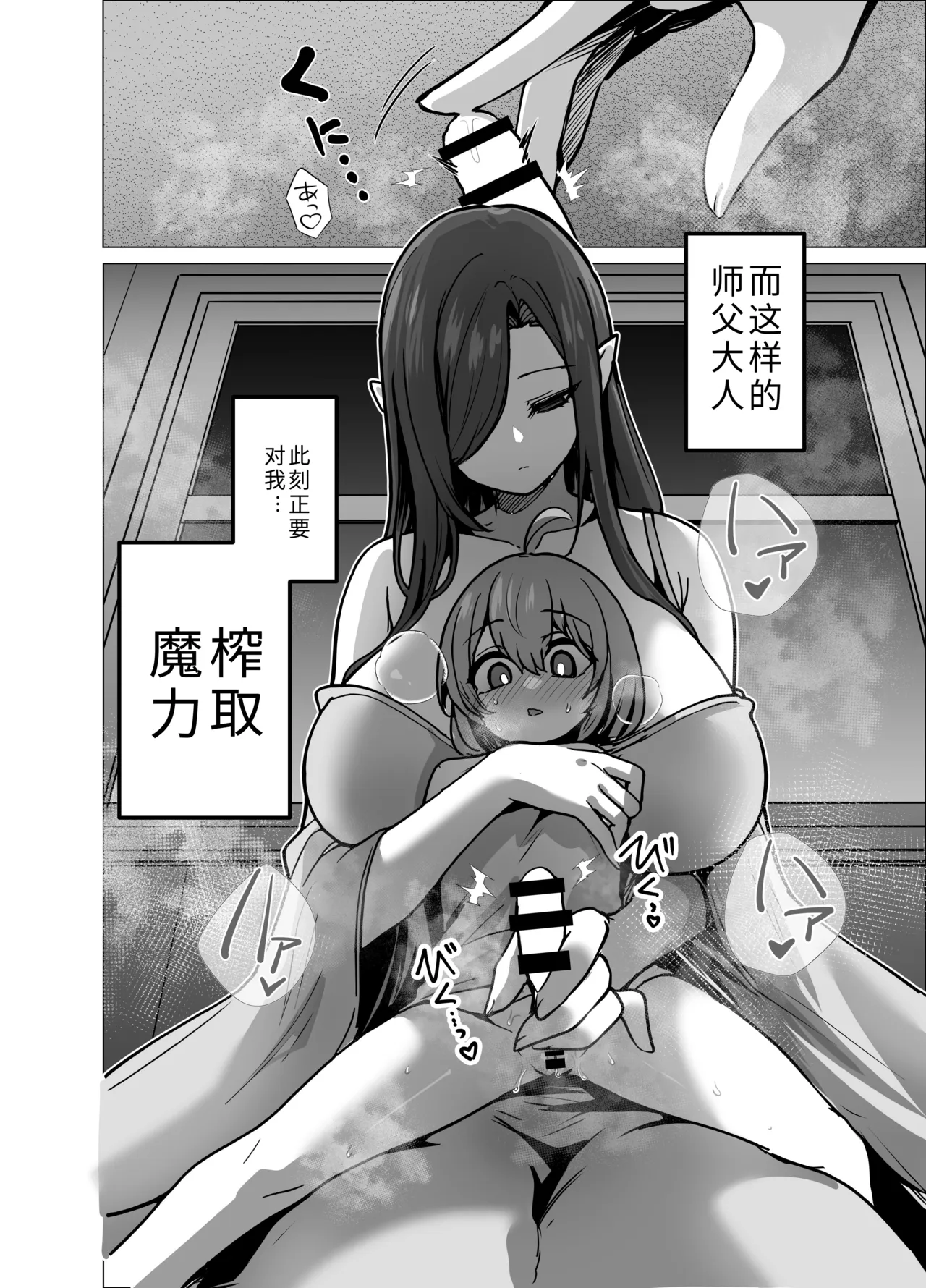Iitsuke o Yabutta Odeshi-chan ga Oshishou-sama ni Shiborareru Hanashi | 违反了嘱咐的小徒弟被师父榨取的故事 page 4 full