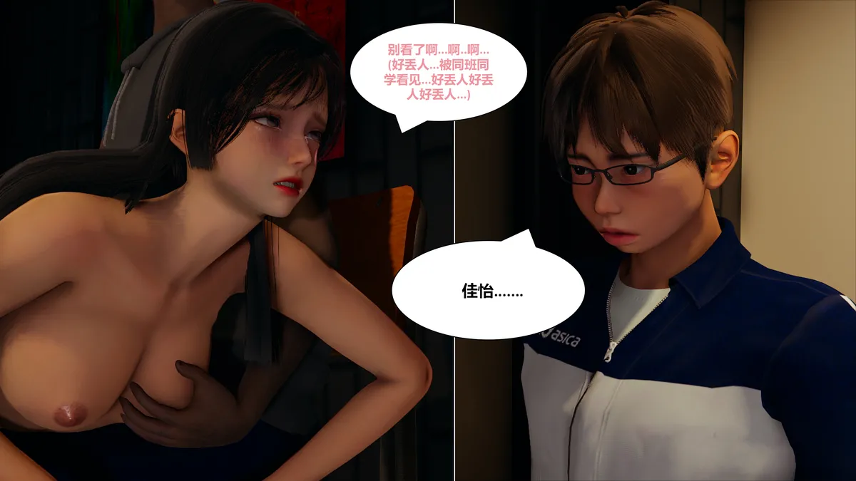 Lula堕落班花HS page 7 full