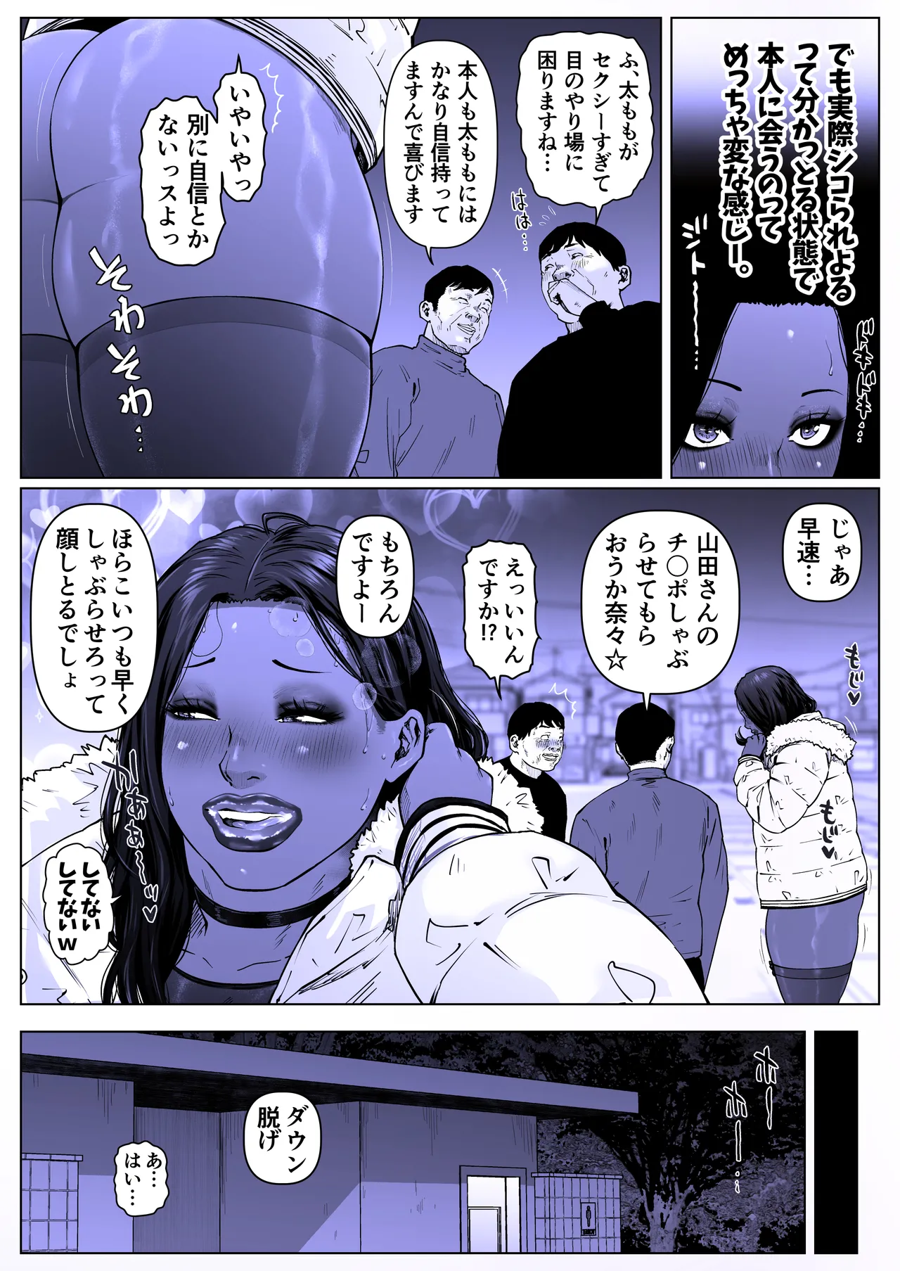 調教日和七瀬くん 2 page 6 full