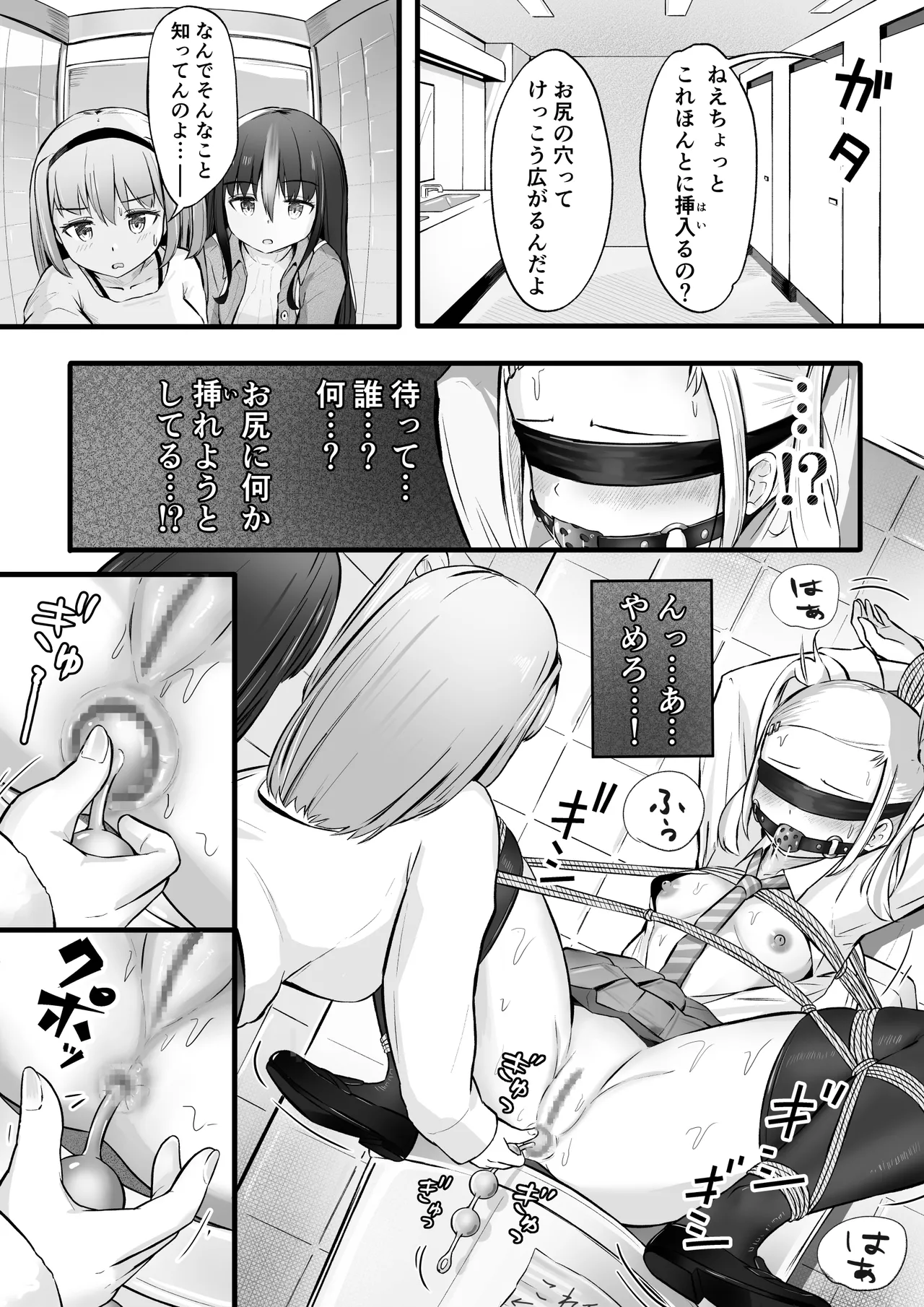 ドミナの攻防 page 5 full