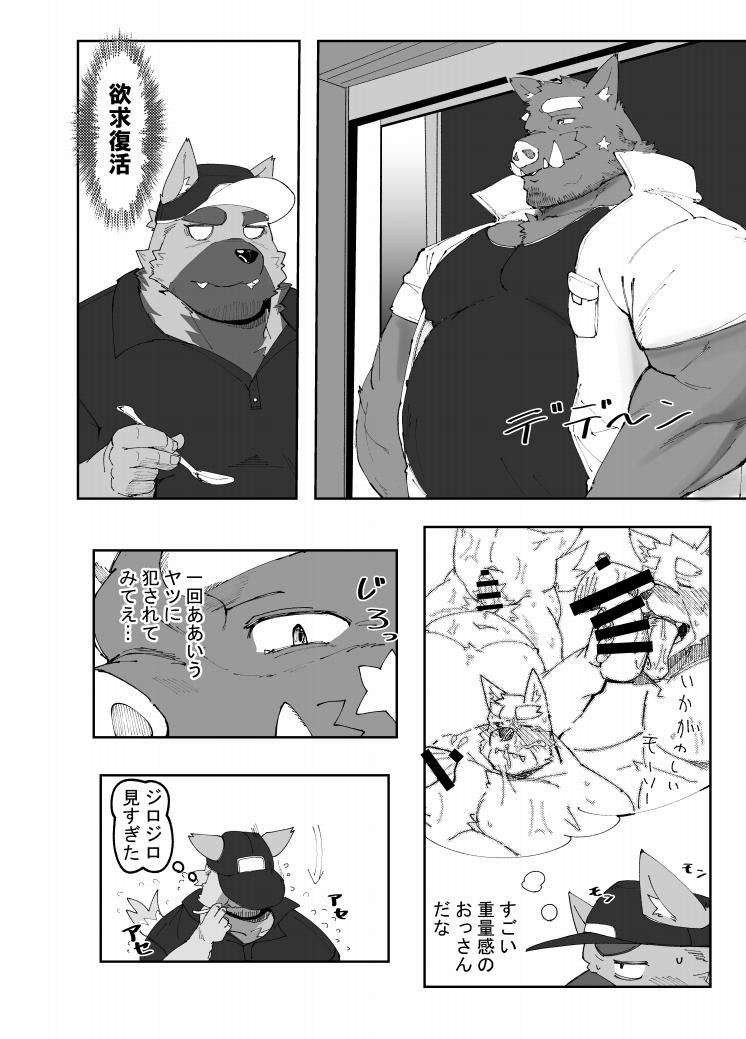 ユーワク猪おっちゃん page 6 full