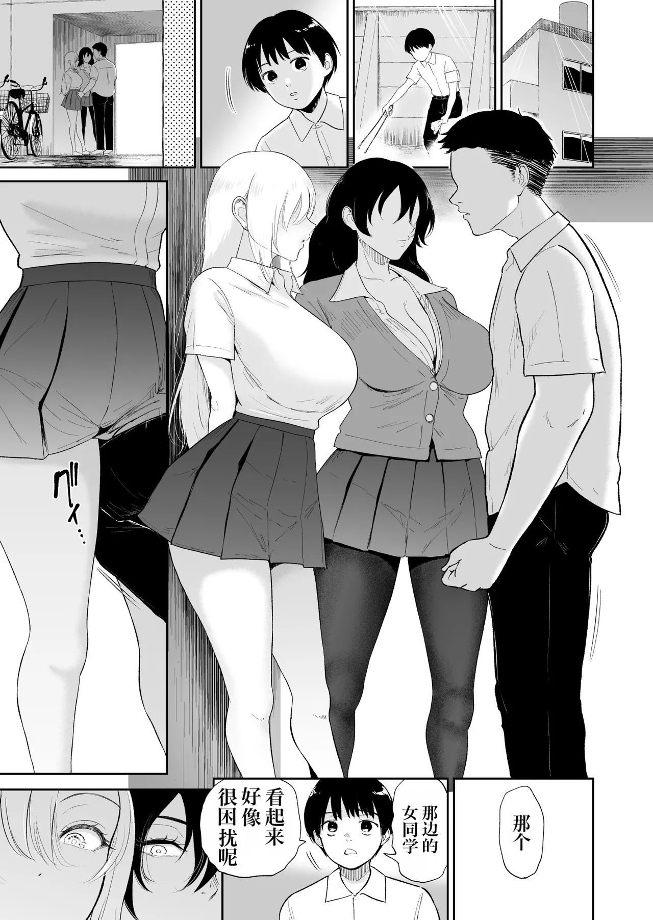 In to You no Mitsutsubo Kosha no Monokage de Boku wa Futari no Gal ni Yuuwaku Sareru | 阴与阳的蜜壶 在校舍的阴影处 我正被两名辣妹诱惑着 page 2 full