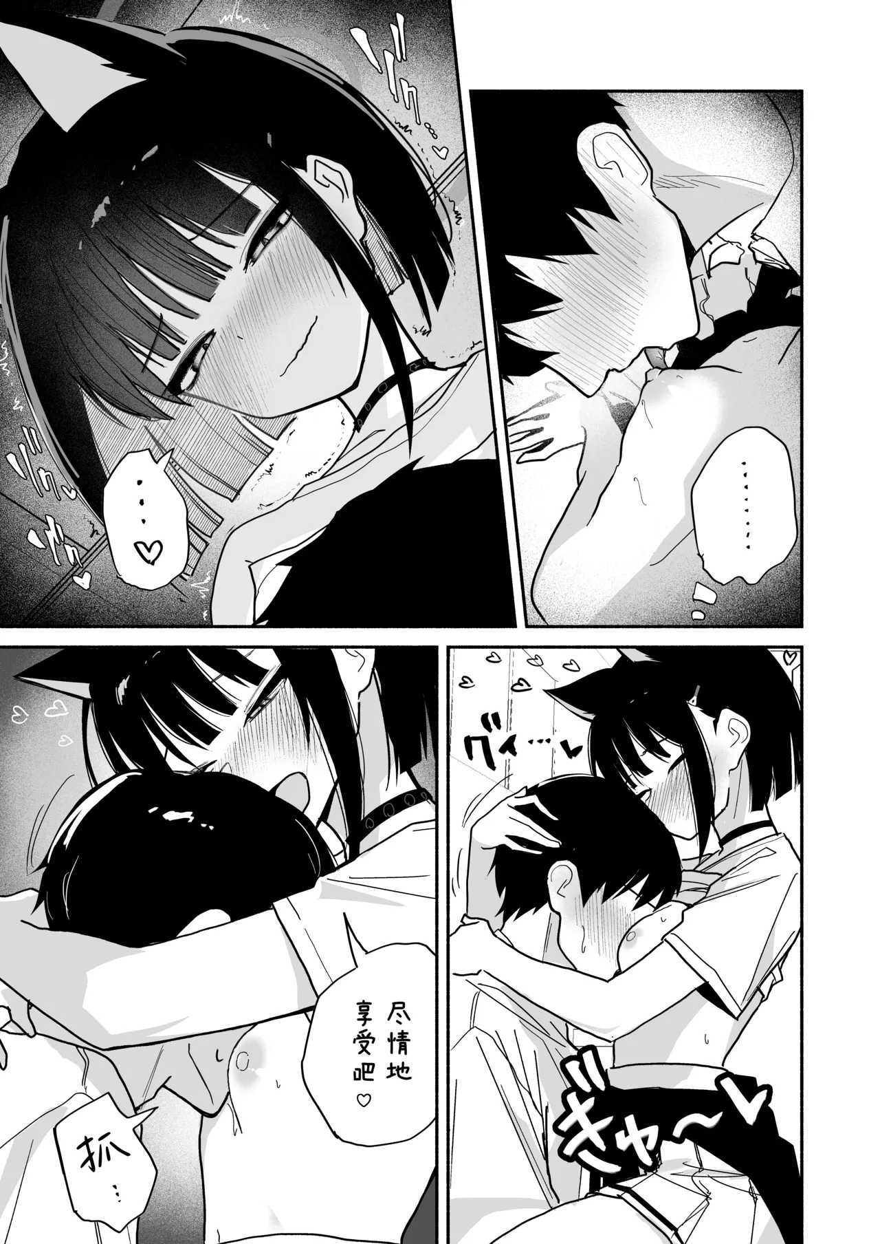 Kazusa no Oppai ga Ichiban Kawaii! | 和纱的奶子才是最棒的啊! page 9 full
