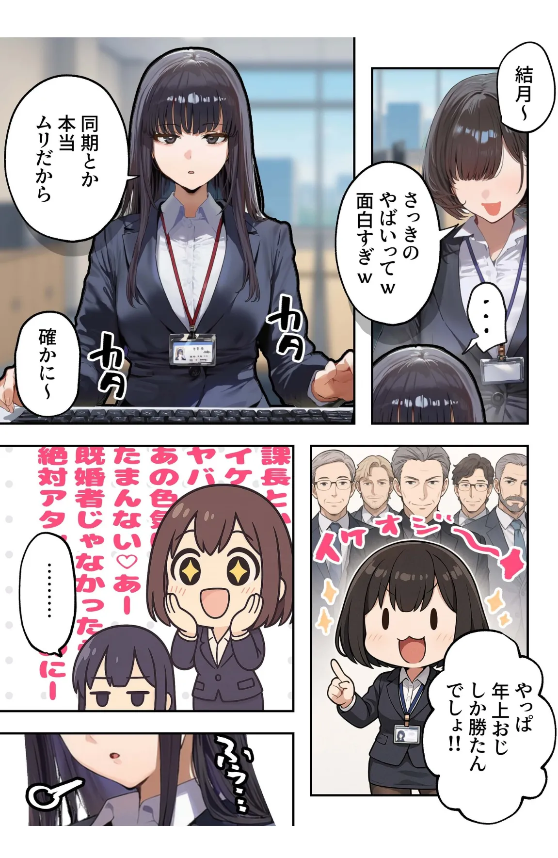 職場ではクールな姉が、自宅に帰ってくるとまるで別人になってしまいます page 4 full