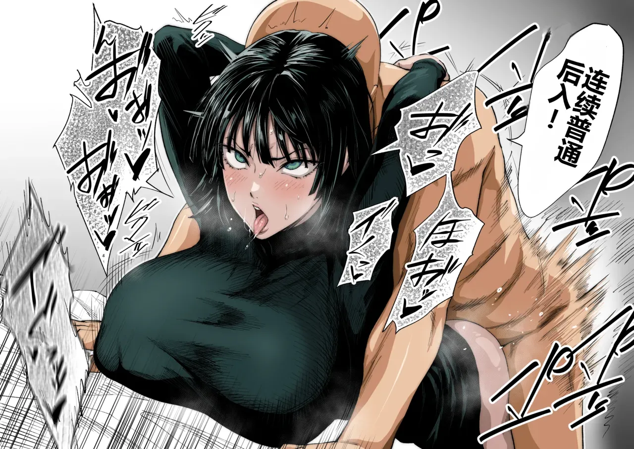 Fubuki Iroiro page 10 full