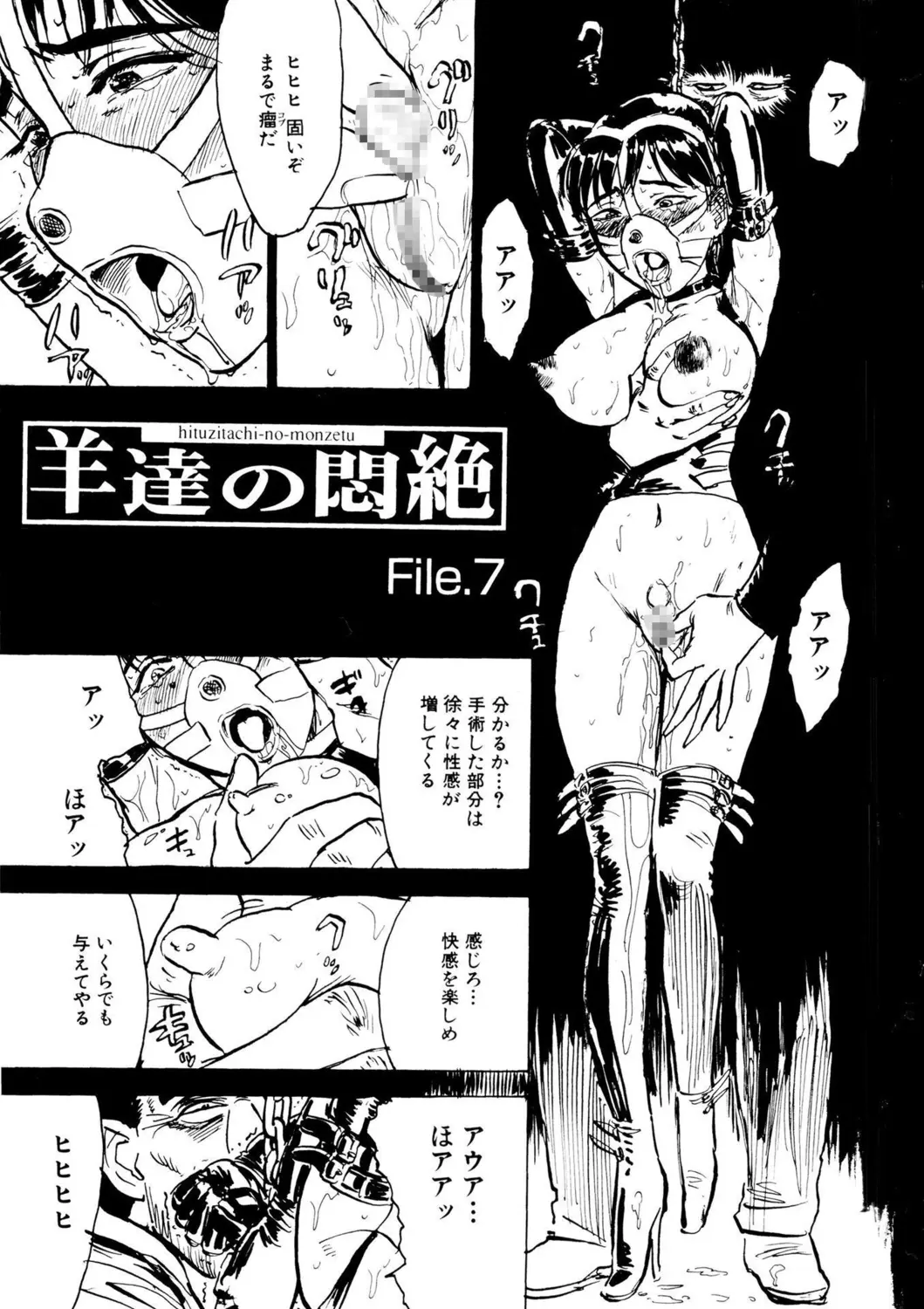 Kairaku no Sono page 5 full