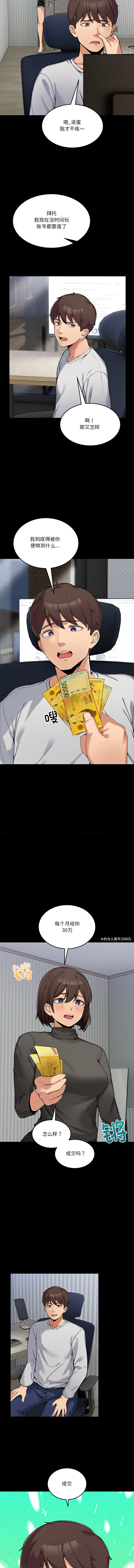 男人止步 1-50 page 4 full