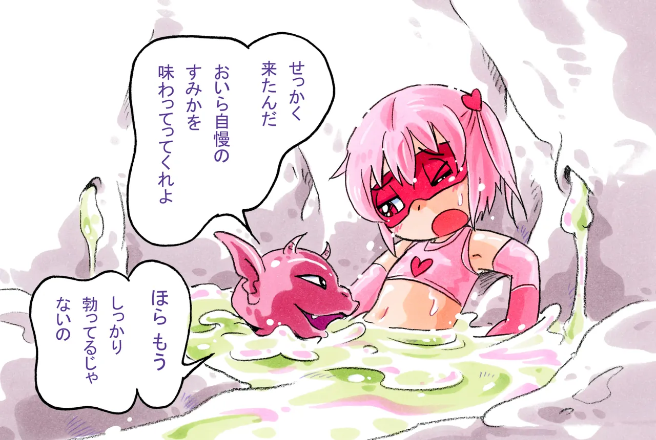 Pink-chan Tamari no Shō Oni page 7 full
