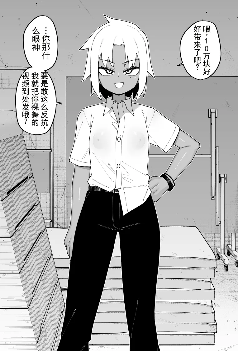 遭遇不幸的男孩们 vol.8（ai翻译ai修复） page 10 full