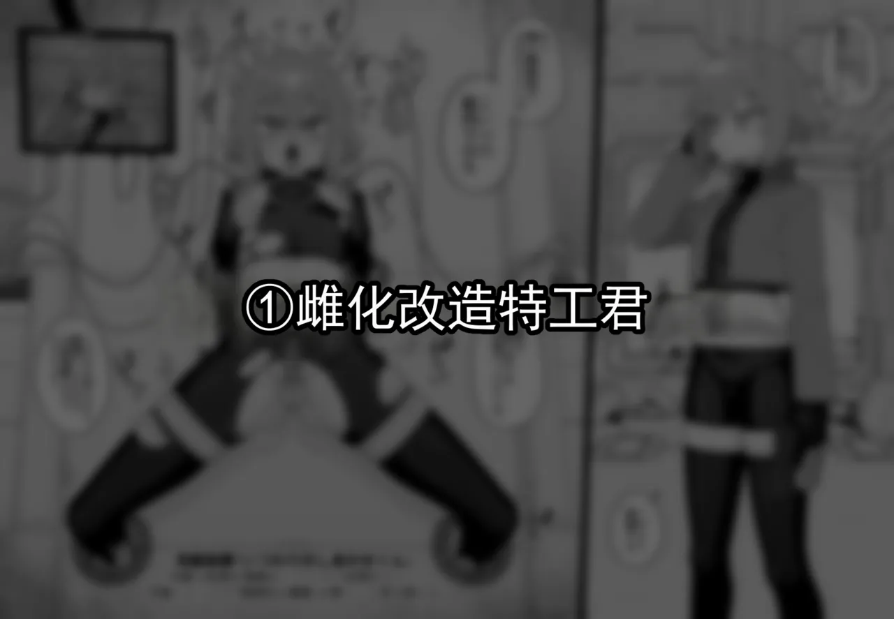 遭遇不幸的男孩们 vol.8（ai翻译ai修复） page 2 full