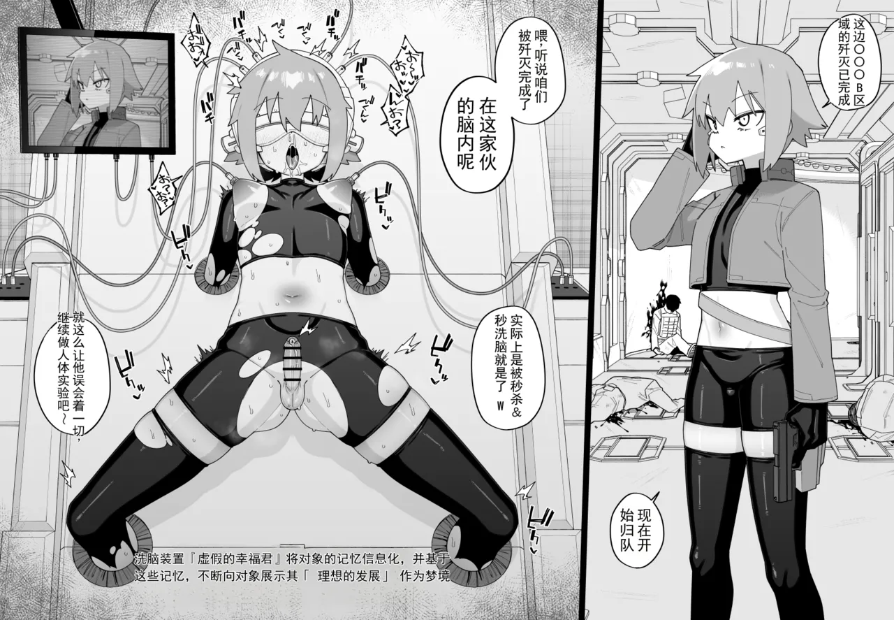 遭遇不幸的男孩们 vol.8（ai翻译ai修复） page 6 full