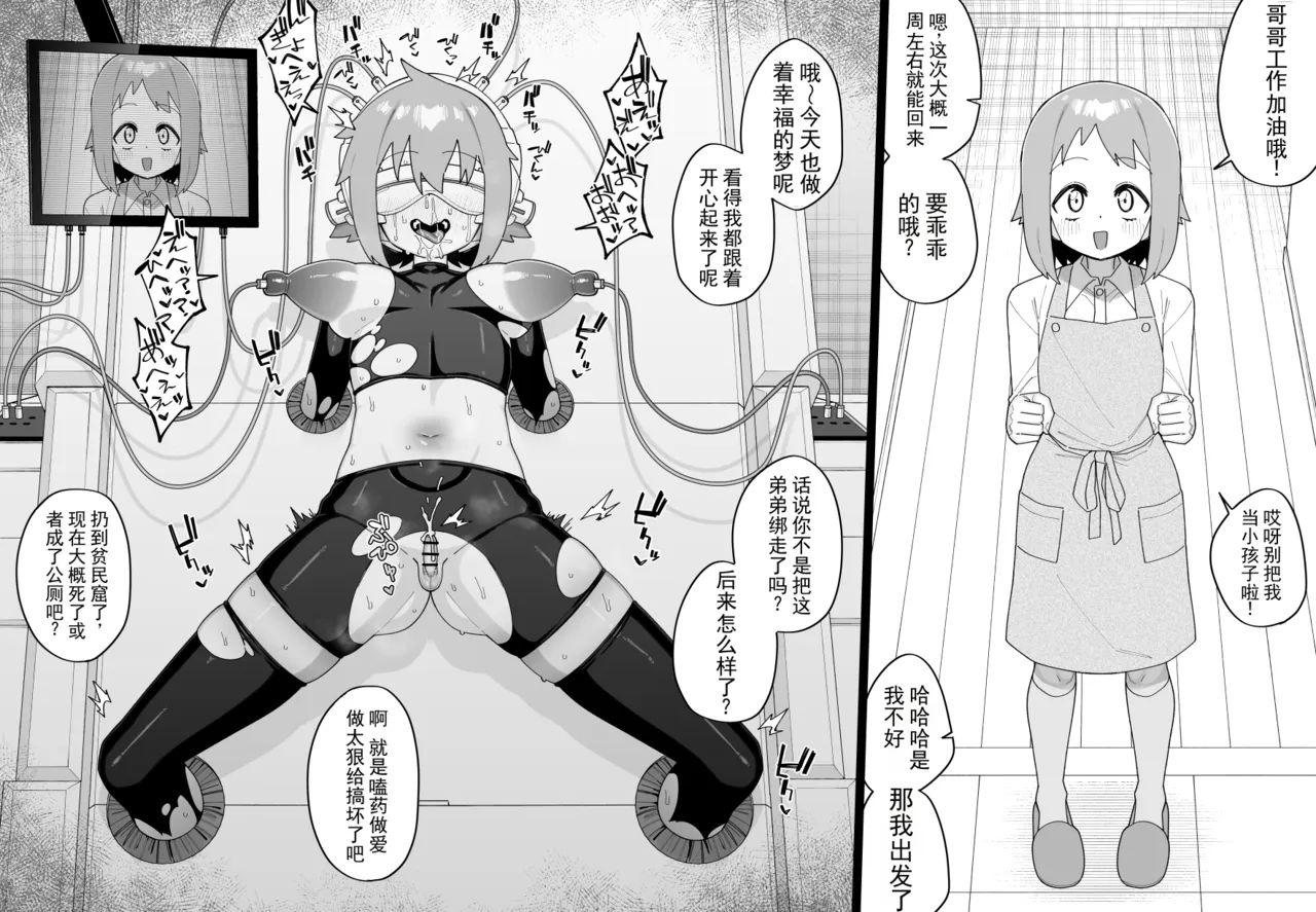 遭遇不幸的男孩们 vol.8（ai翻译ai修复） page 8 full
