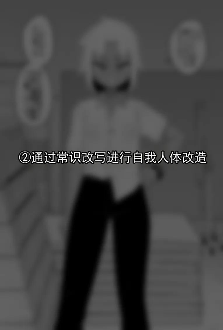 遭遇不幸的男孩们 vol.8（ai翻译ai修复） page 9 full