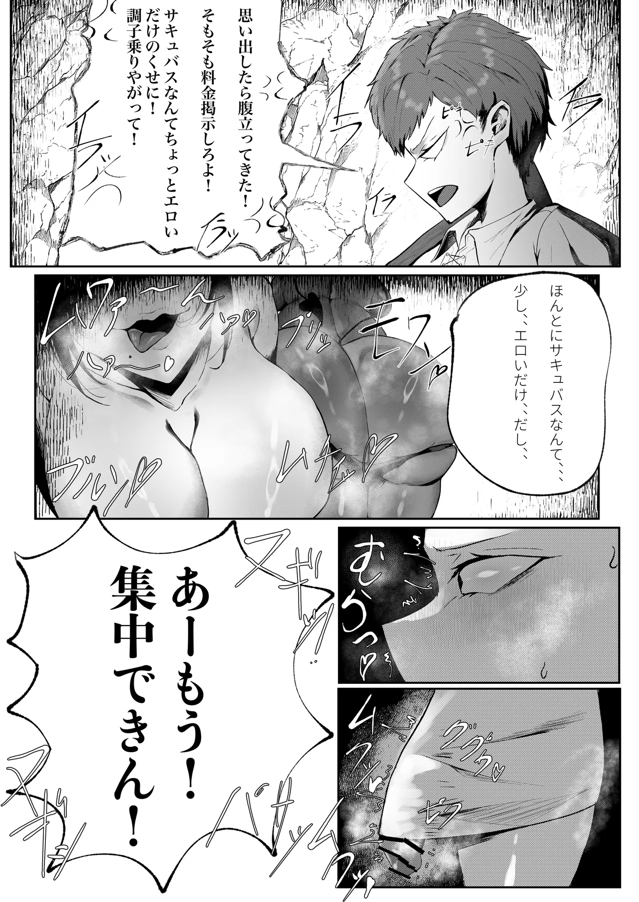 Dōkutsu de Mesudora to Sōgū Suru Futanari page 4 full