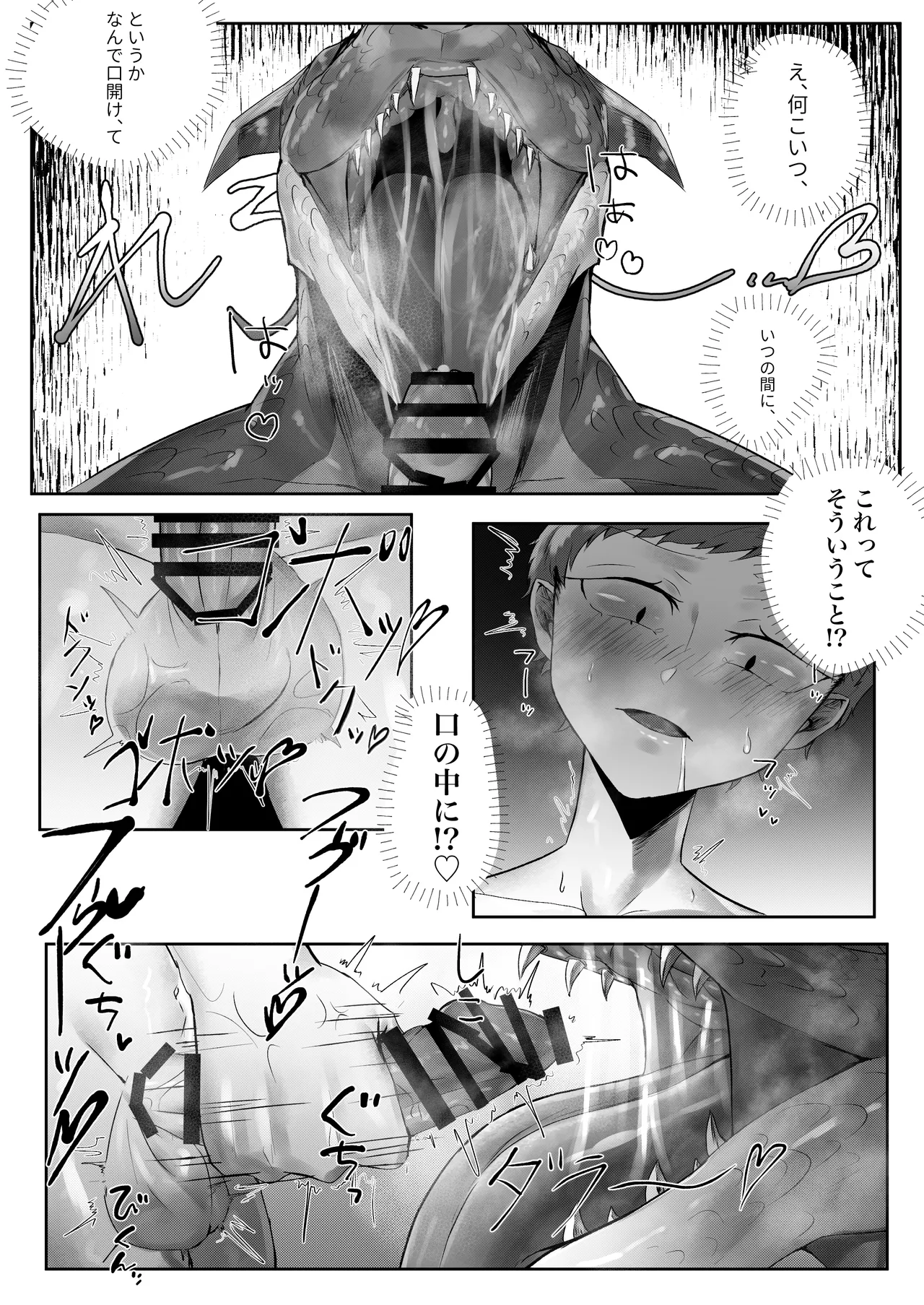 Dōkutsu de Mesudora to Sōgū Suru Futanari page 7 full