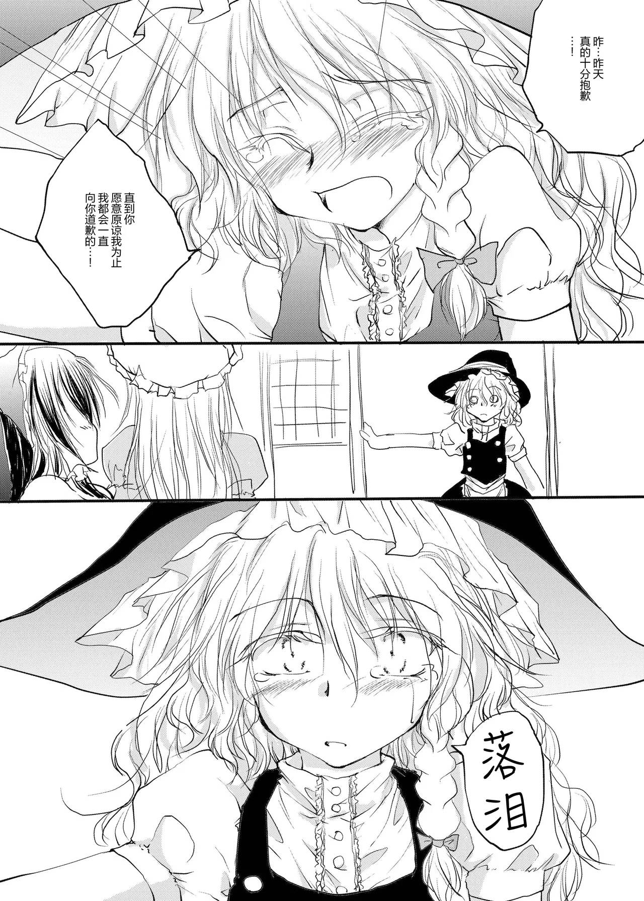 Reemu to Marisa ga Chuu suru dokoroka oooo shichau Hon page 10 full