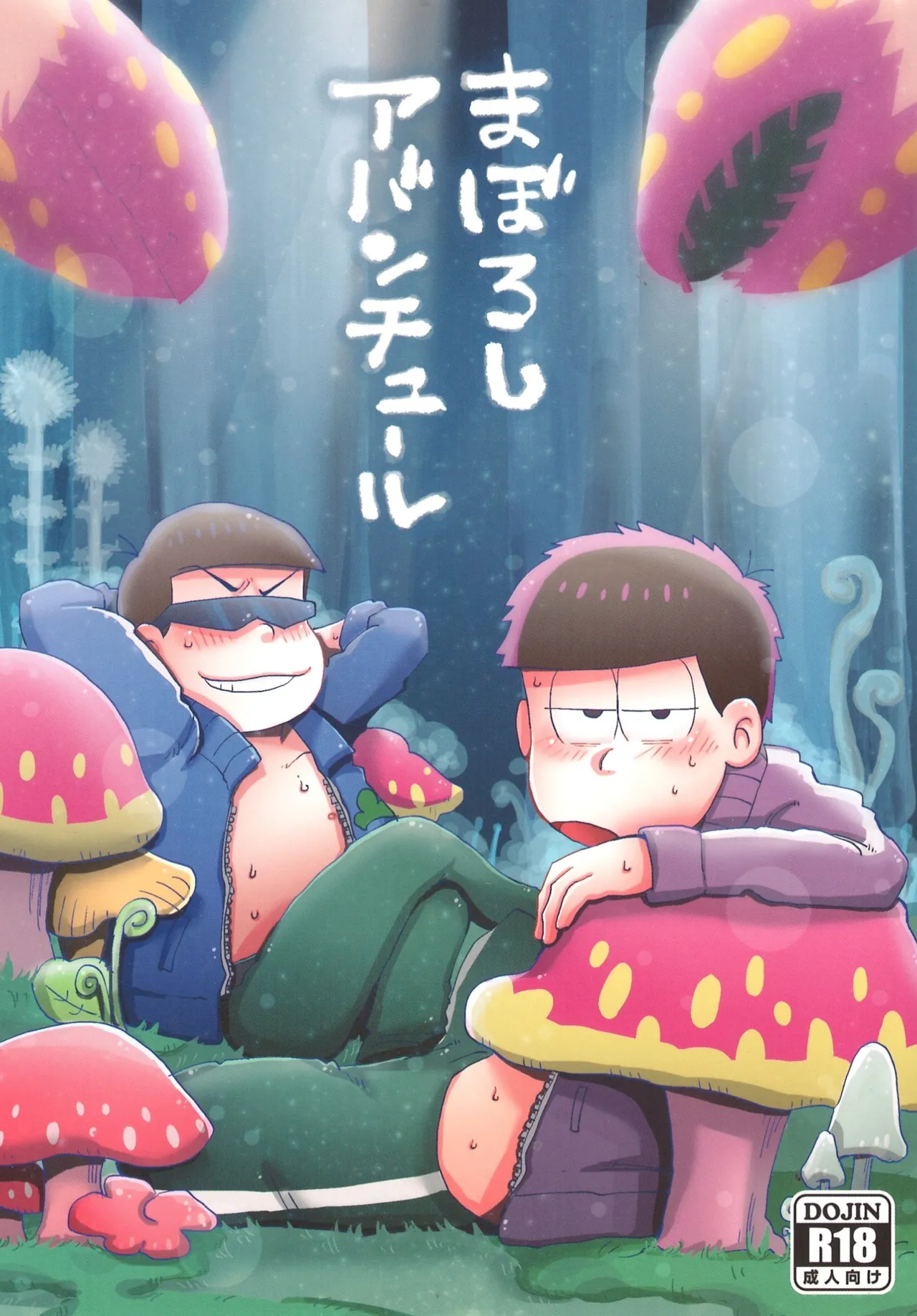 Illusion adventure – Osomatsu-San dj page 1 full
